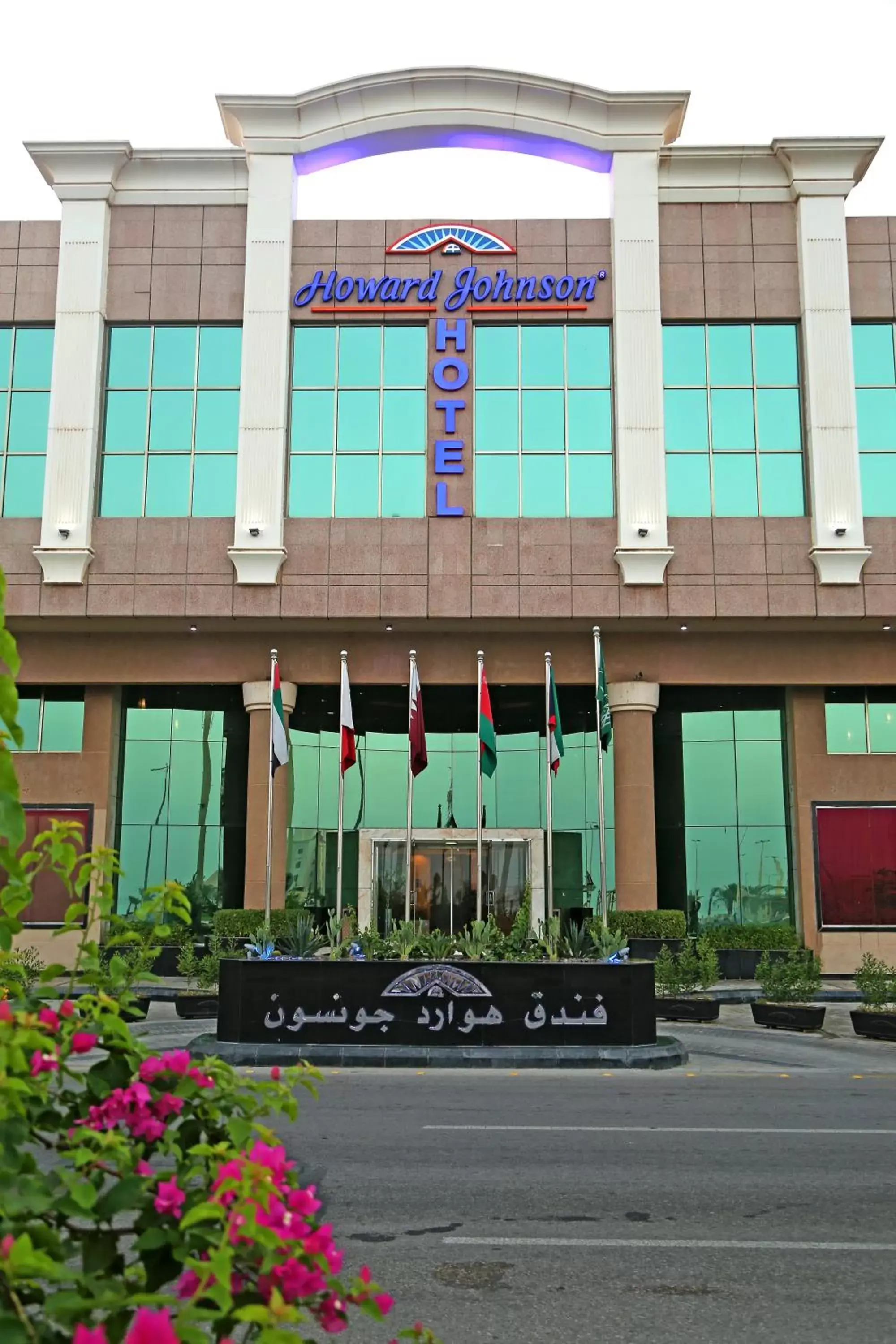 Property Building in Howard Johnson Dammam Hotel