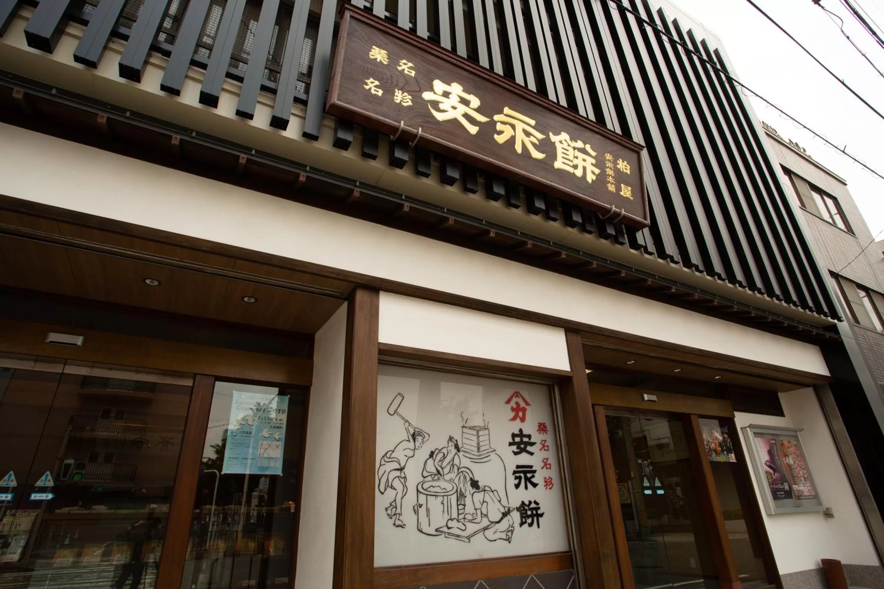 Off site in Sanco Inn Kuwana Ekimae