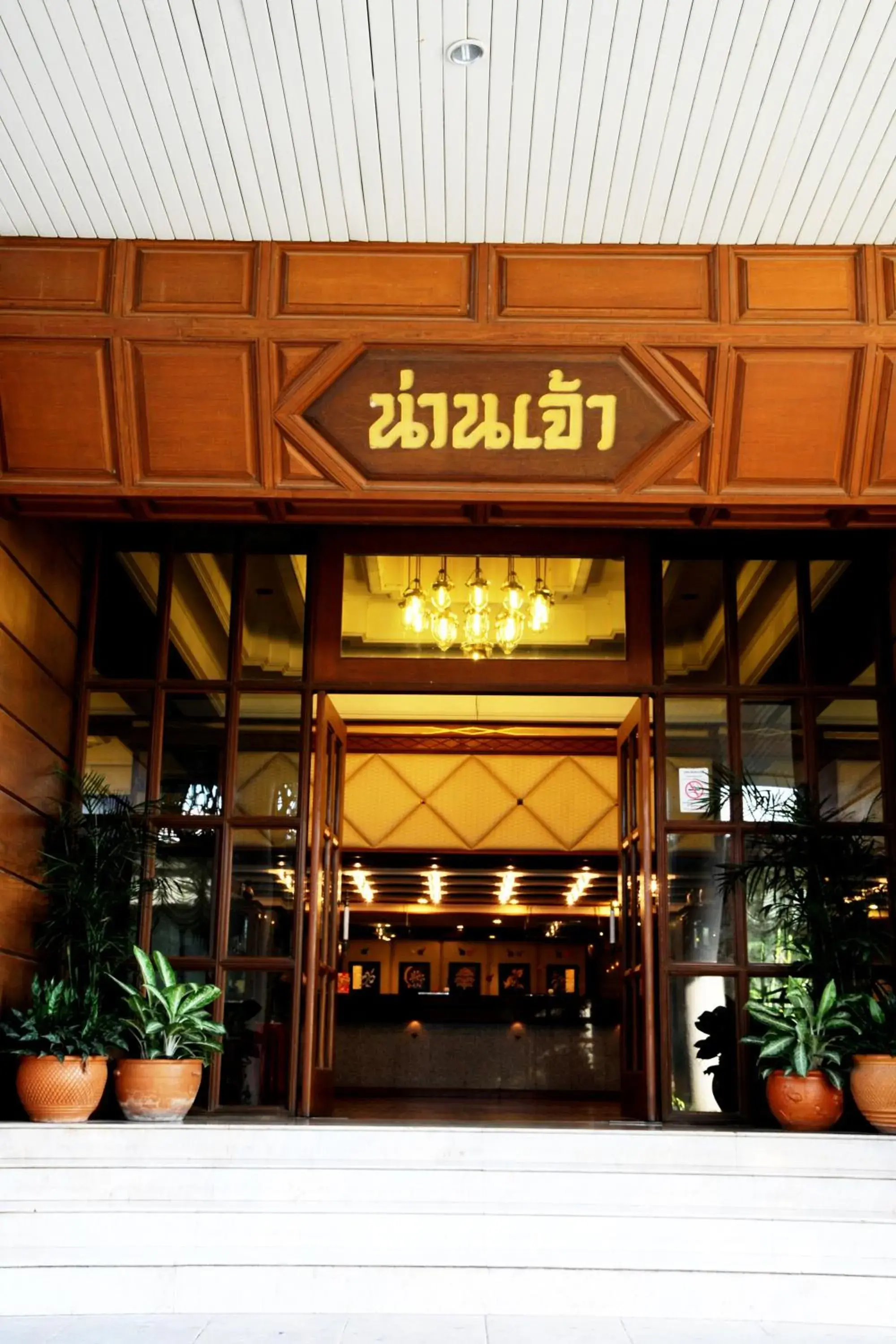 Facade/entrance in Nan Chao Hotel