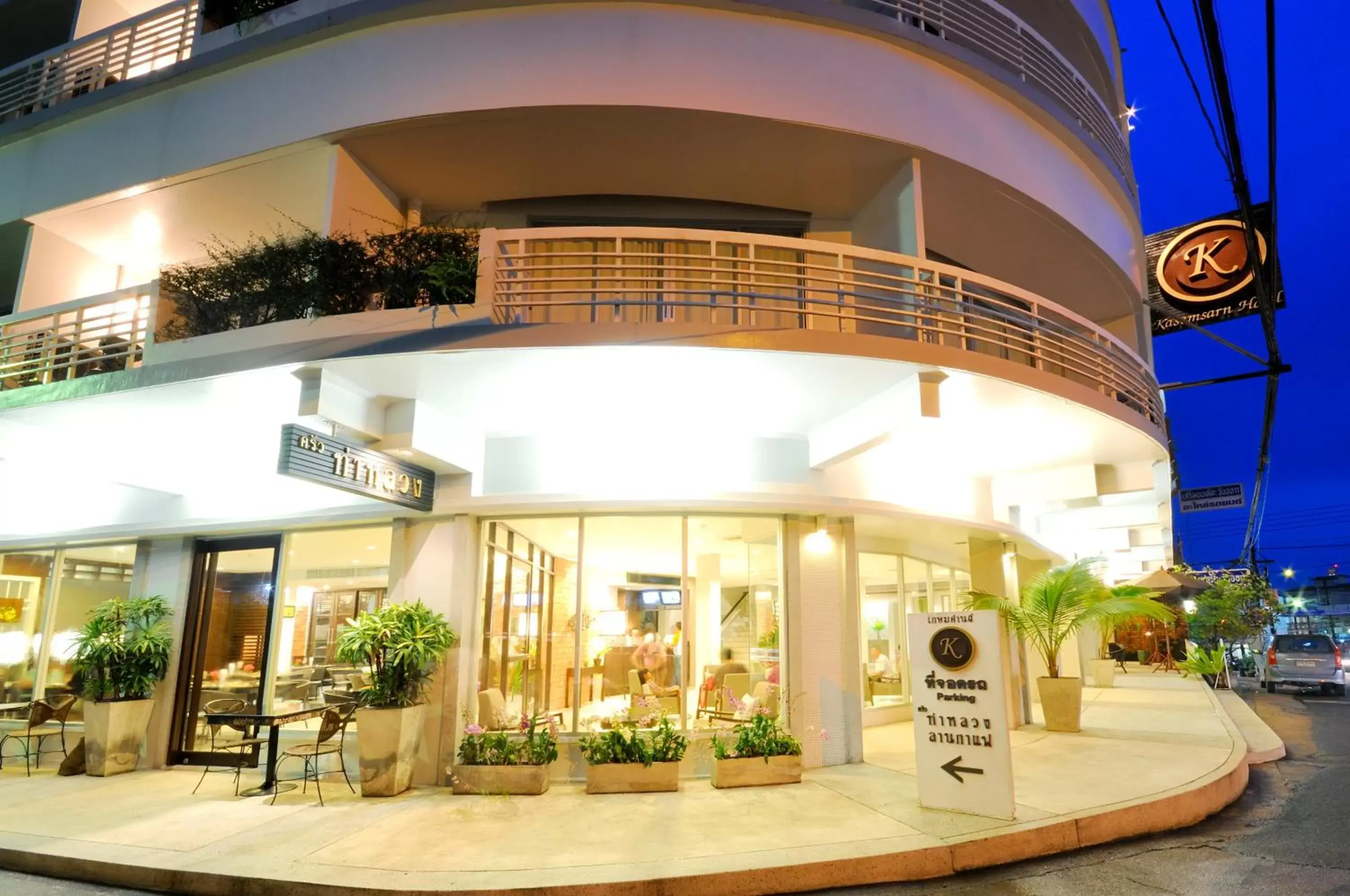 Facade/entrance, Property Building in Kasemsarn Hotel Chanthaburi