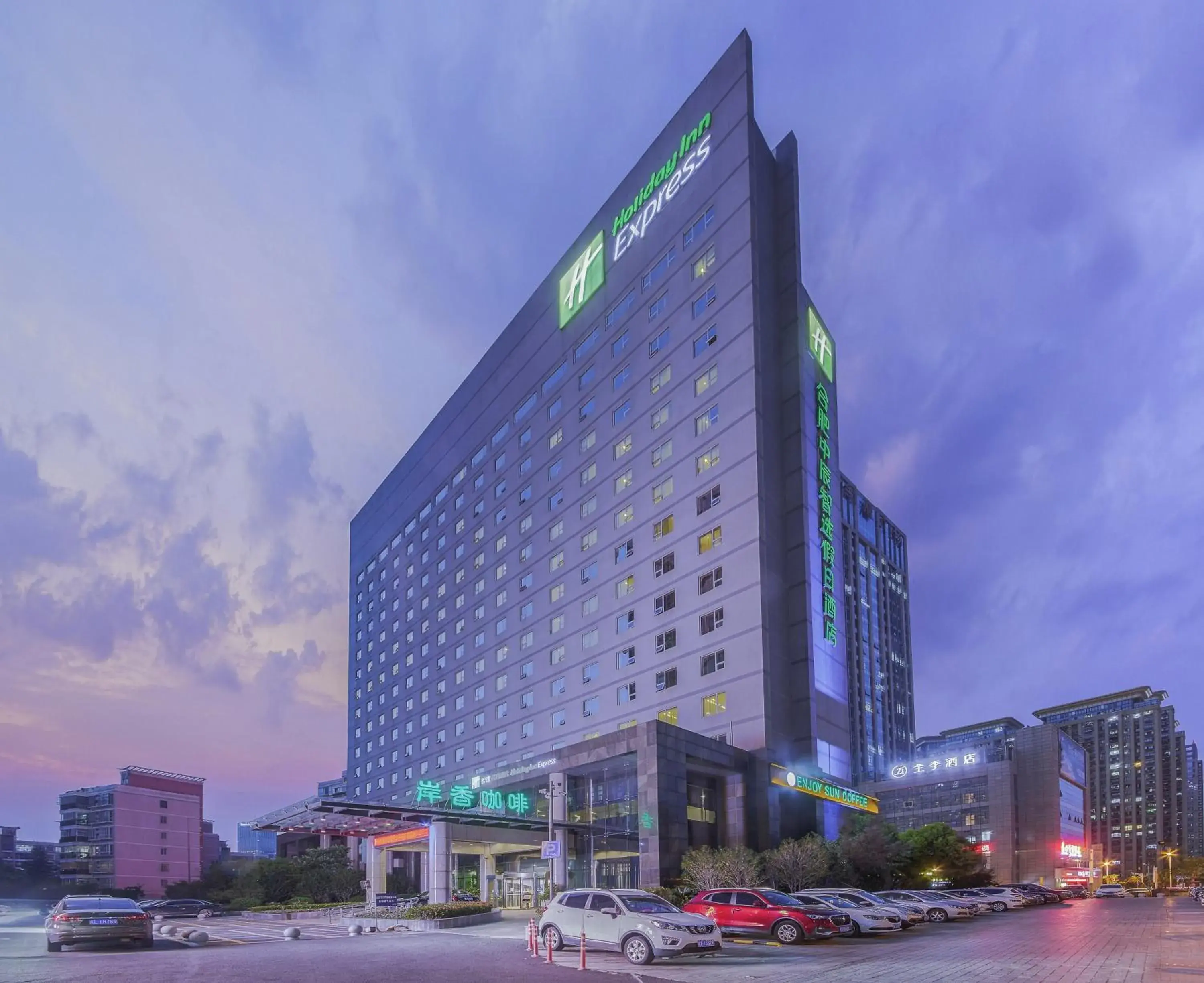 Property Building in Holiday Inn Express Hefei South, an IHG Hotel