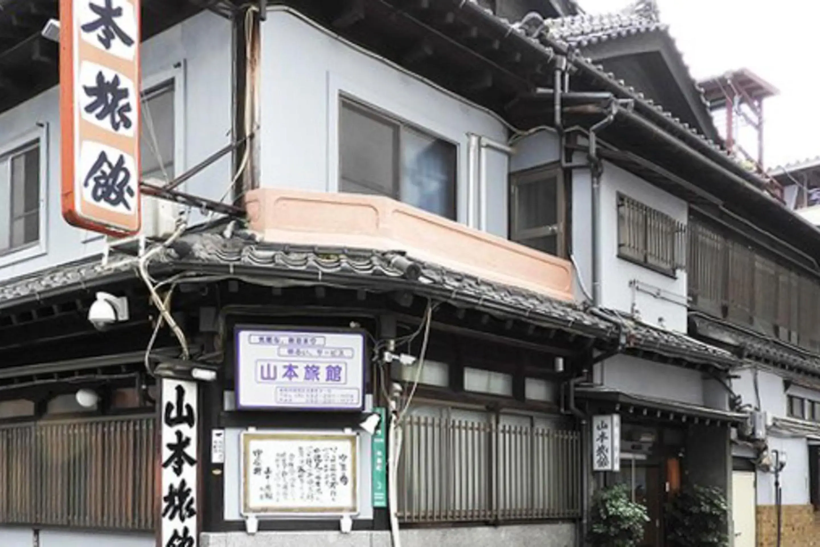 Facade/entrance, Property Building in Yamamoto Ryokan