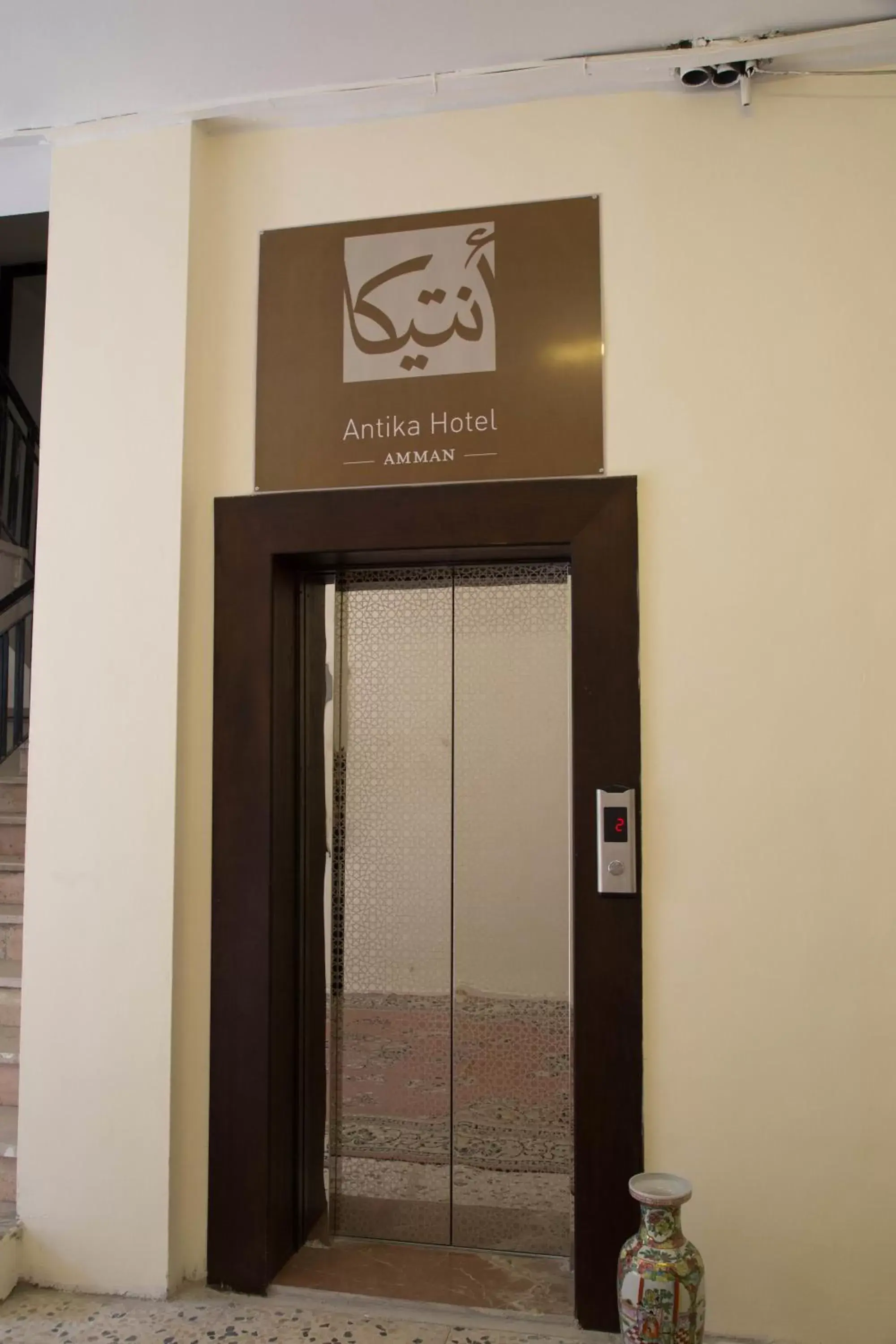 Facade/entrance in Antika Amman Hotel