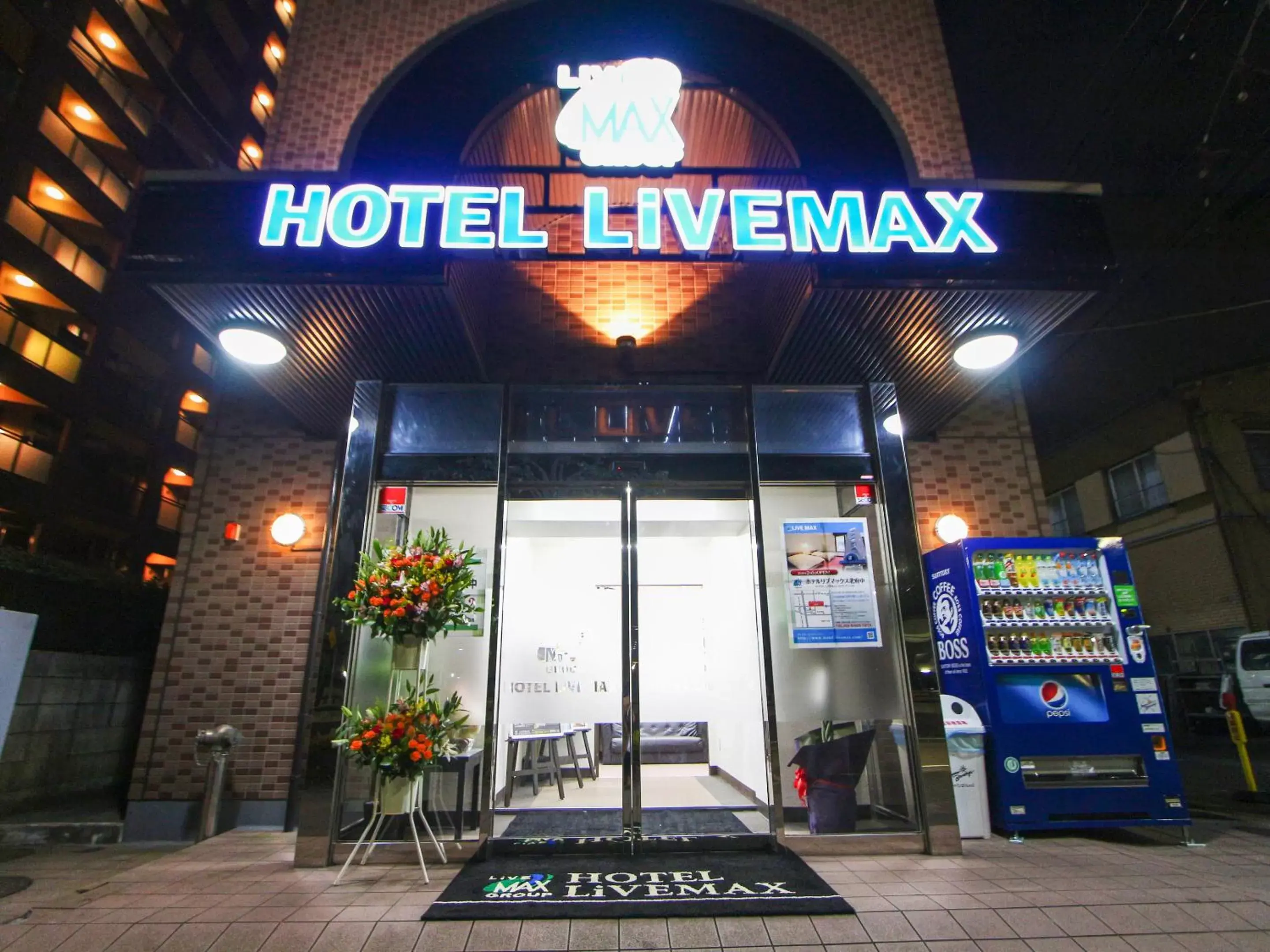 Property building in HOTEL LiVEMAX Kitafuchu Property building in HOTEL LiVEMAX Kitafuchu