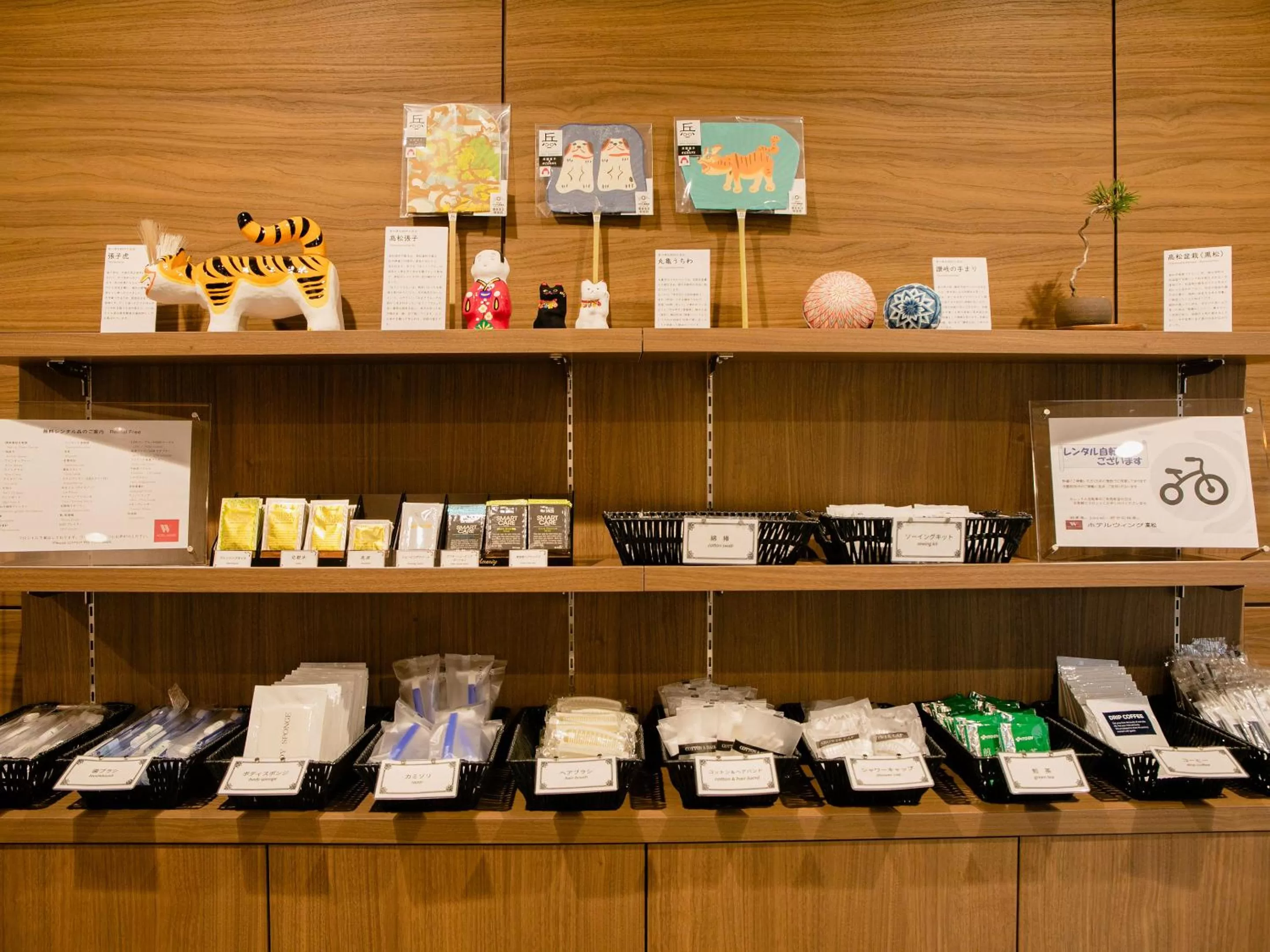 Area and facilities in KOKO HOTEL Takamatsu - formerly Hotel Wing Takamatsu