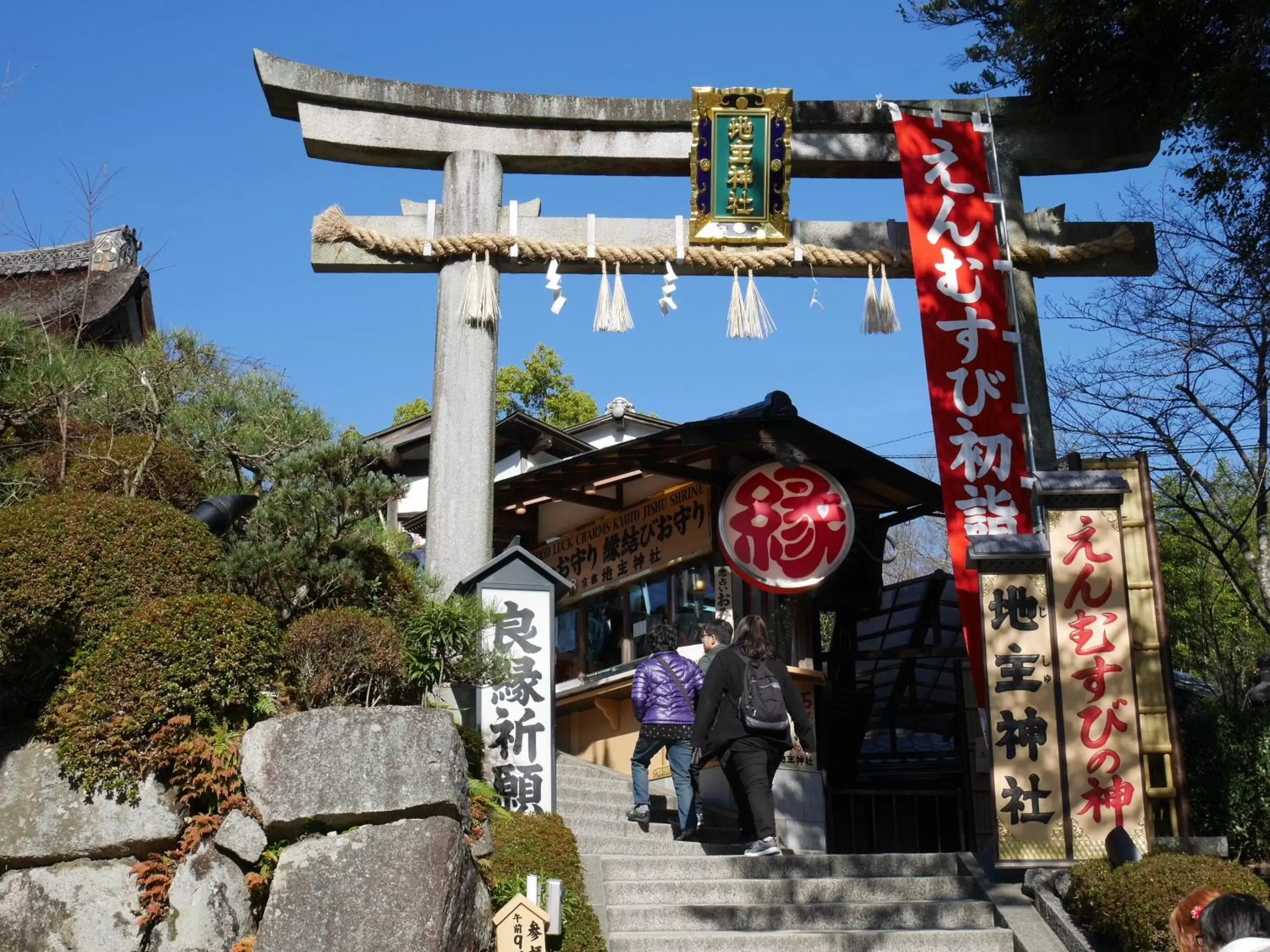 Nearby landmark in Hotel Wing International Kyoto - Shijo Karasuma