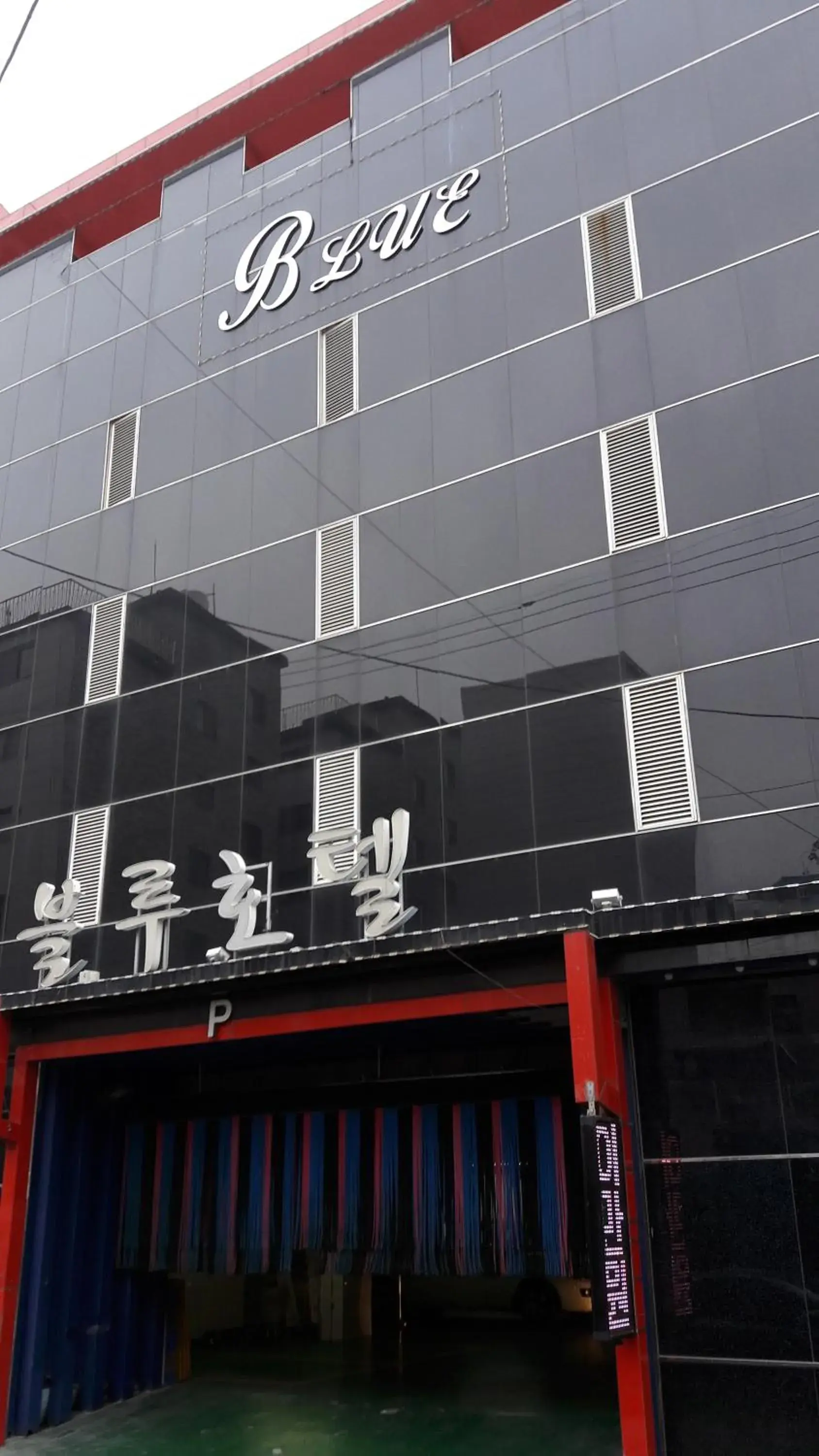 Facade/entrance in Songdo Blue Hotel Facade/entrance in Songdo Blue Hotel