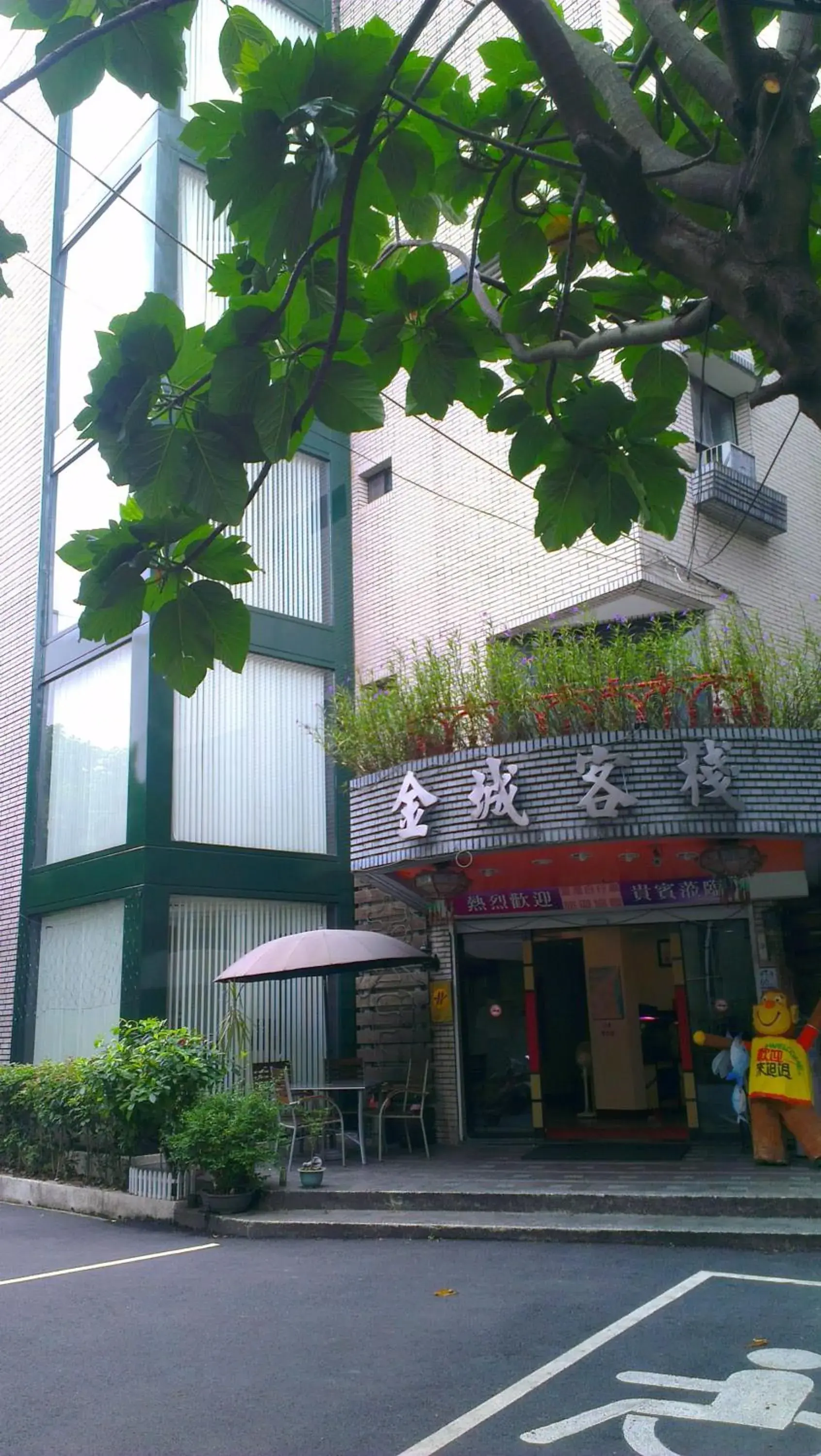 Facade/entrance, Property Building in King Town Hotel