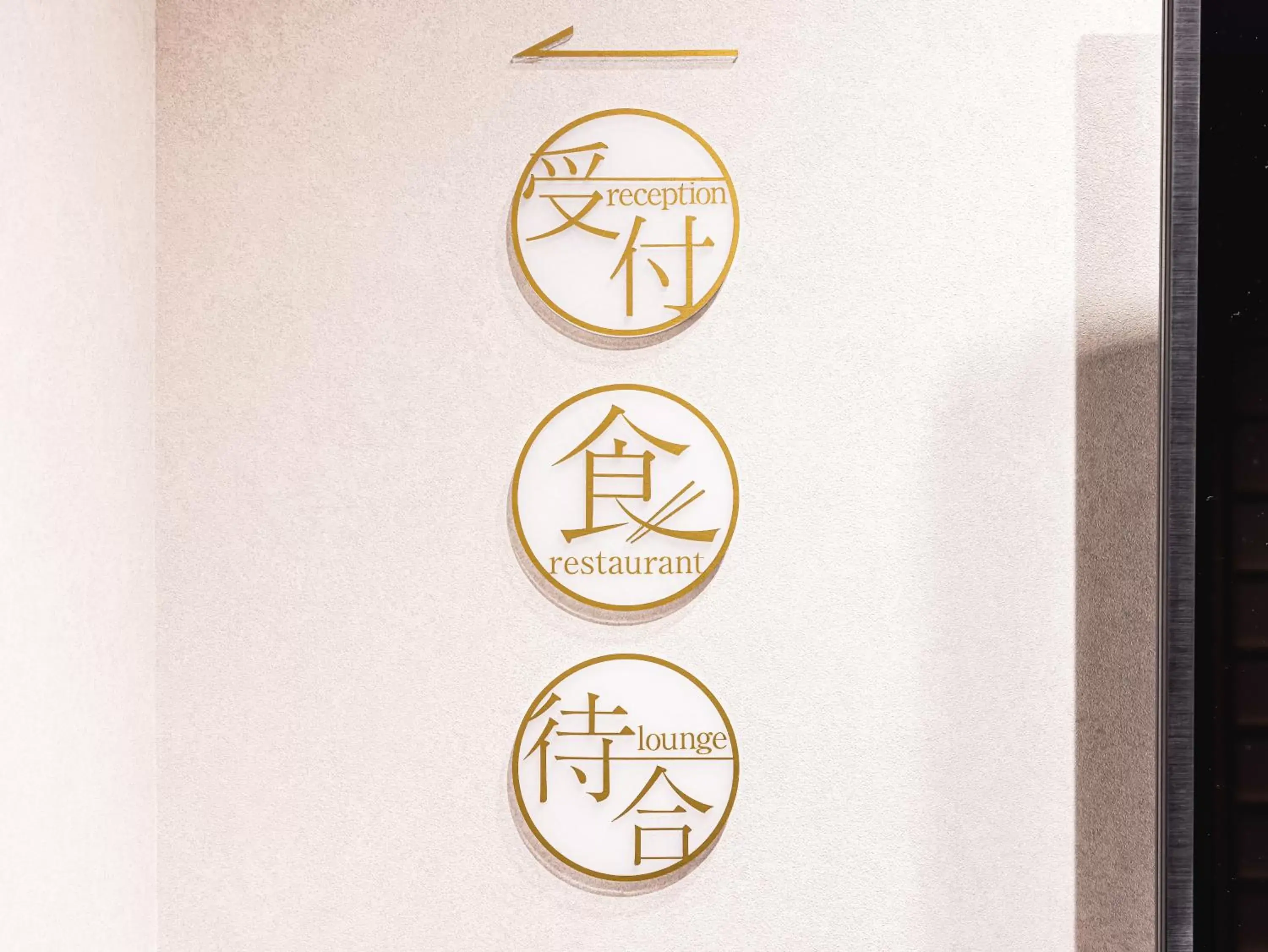Property logo or sign in La'gent Hotel Kyoto Nijo