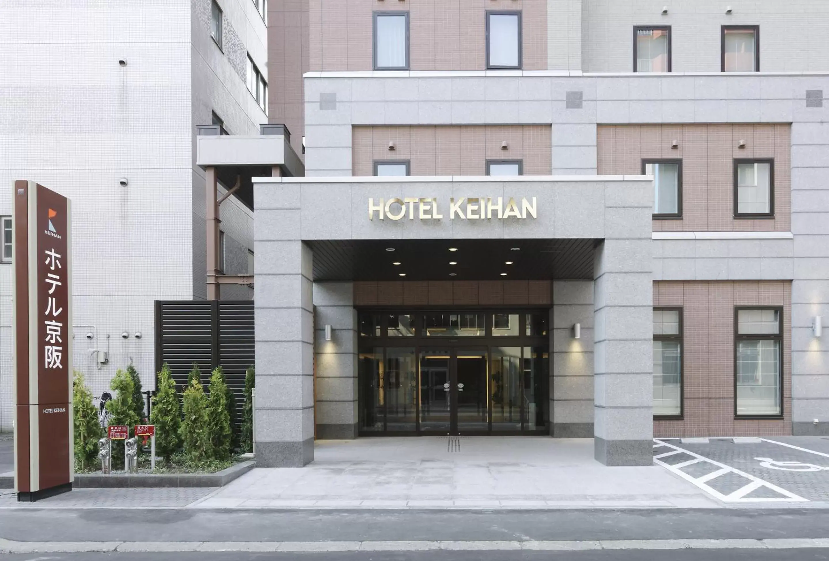 Facade/entrance in Hotel Keihan Sapporo