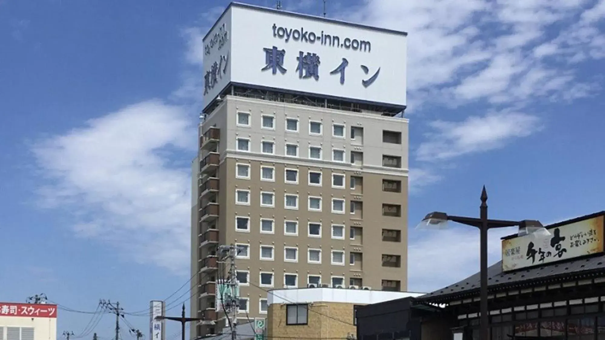 Property Building in Toyoko Inn Hachinohe Ekimae