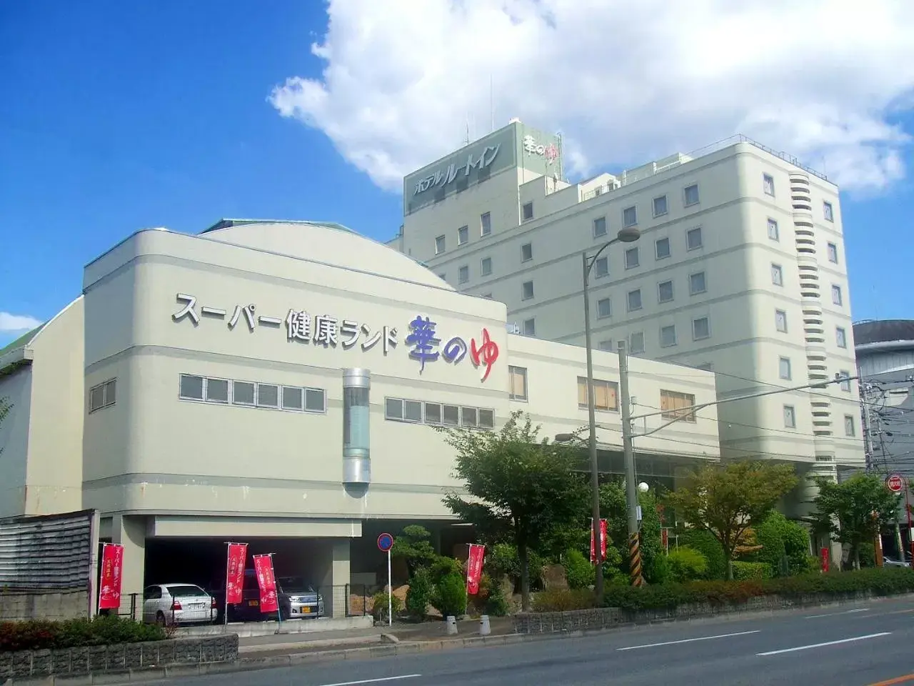 Facade/entrance, Property Building in Route Inn Grantia Fukuyama Spa Resort