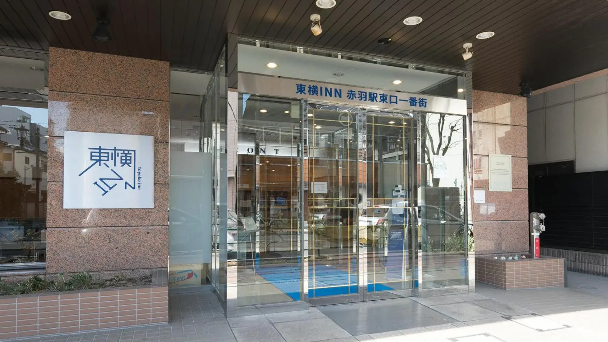 Facade/entrance in Toyoko Inn Tokyo Akabane-eki Higashi-guchi Ichiban-gai