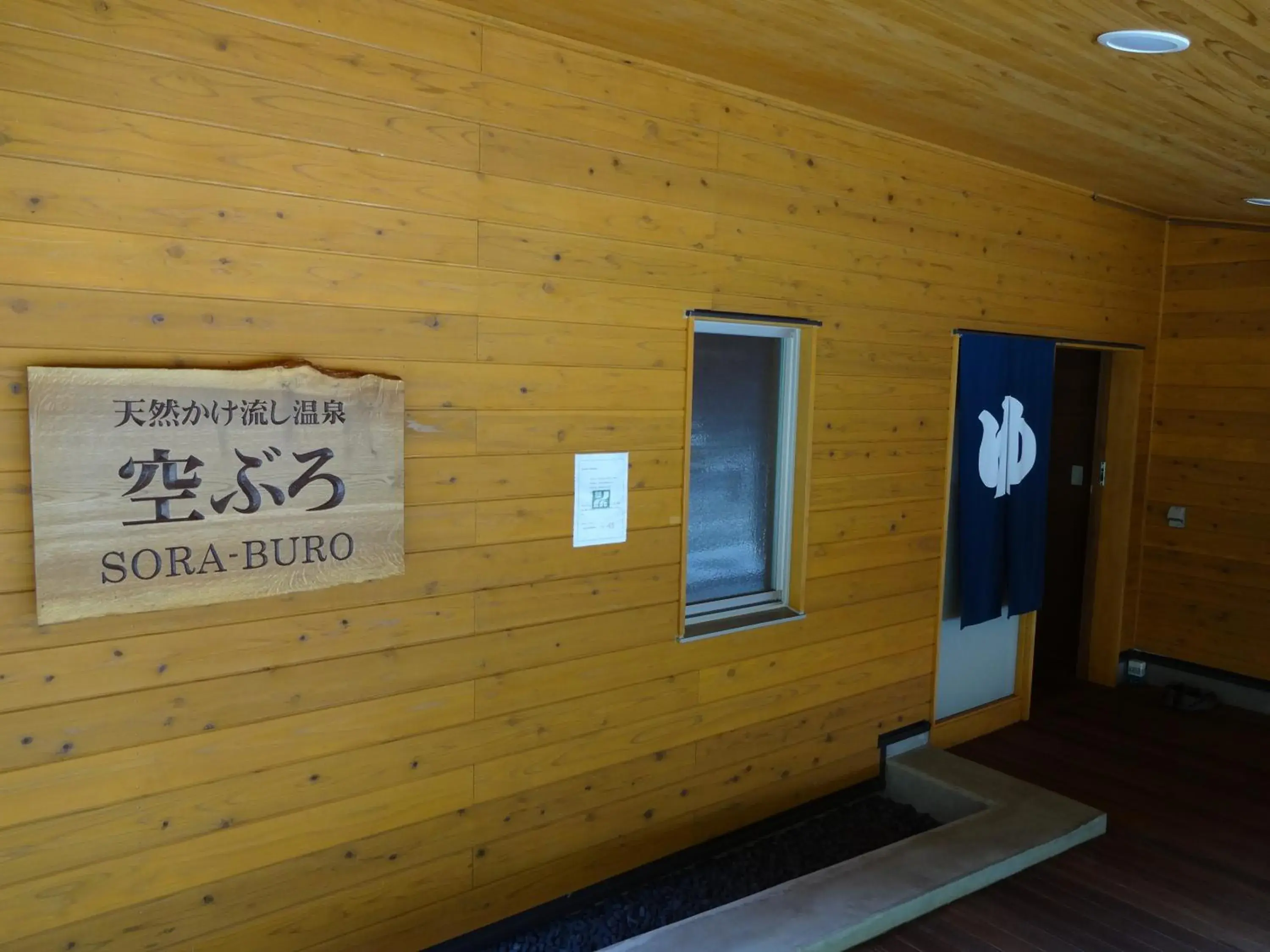 Spa and wellness centre/facilities in Chuzenji Kanaya Hotel