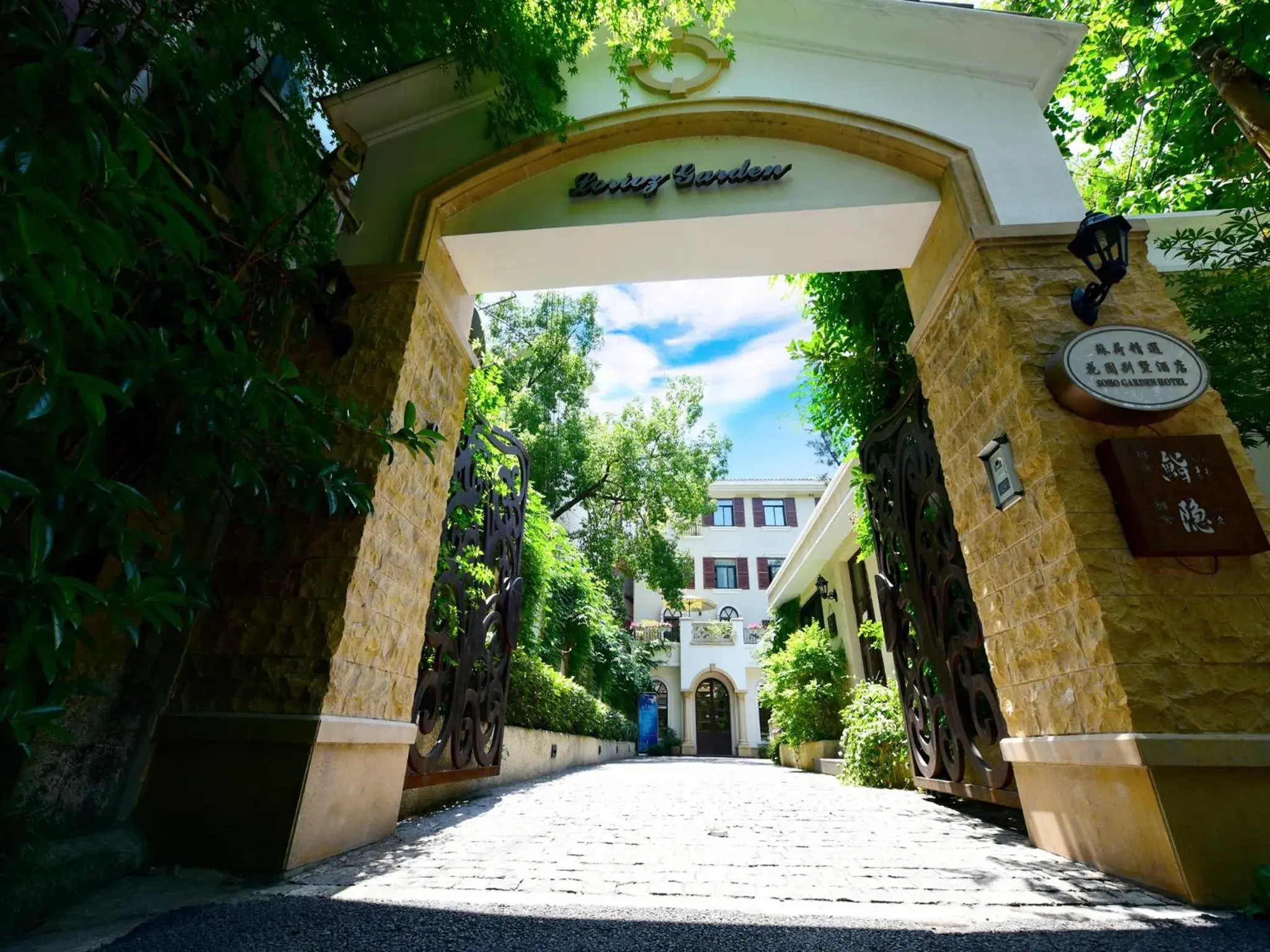 Property Building in Shanghai Soho Garden Hotel