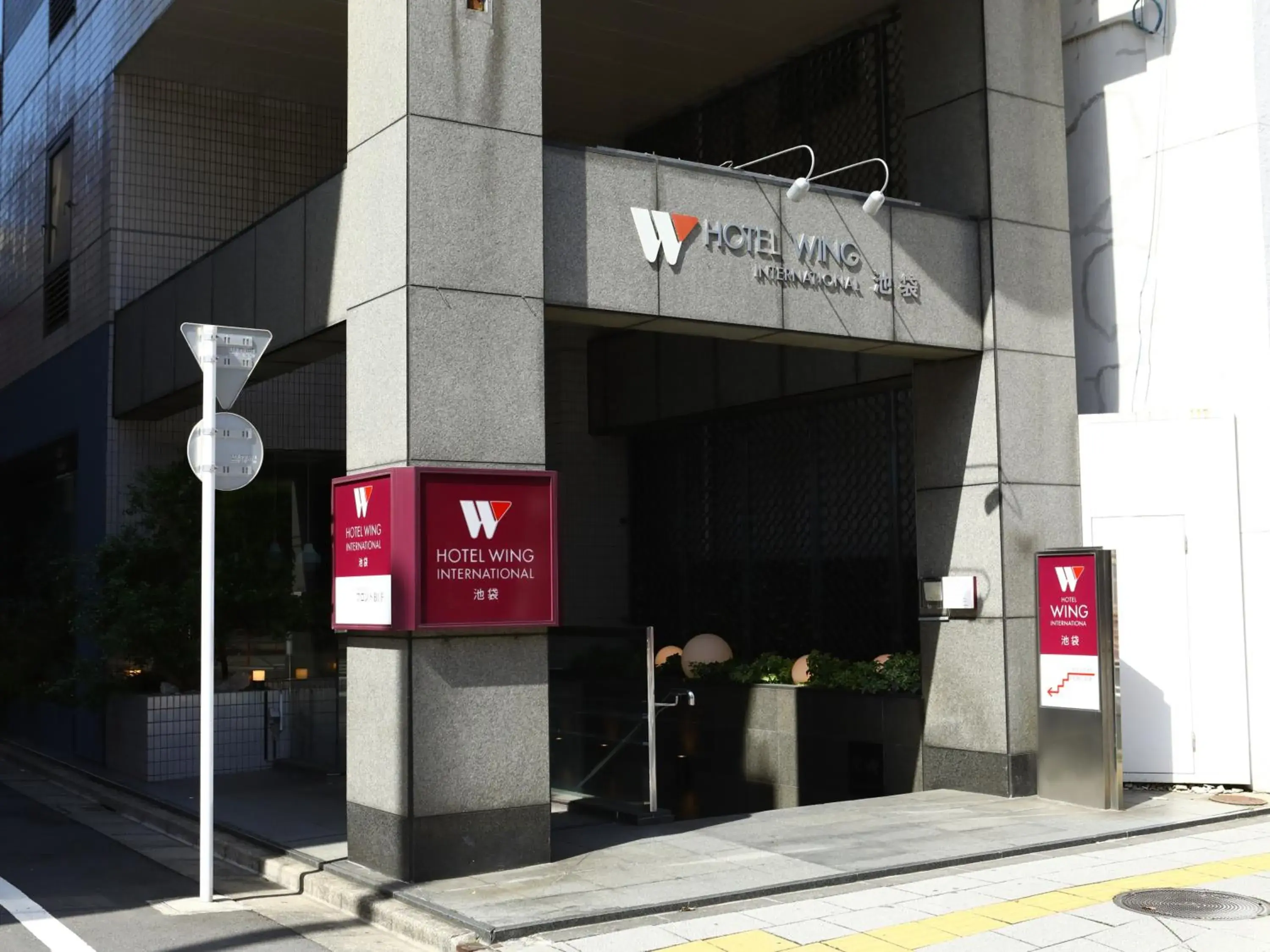 Facade/entrance in Hotel Wing International Ikebukuro