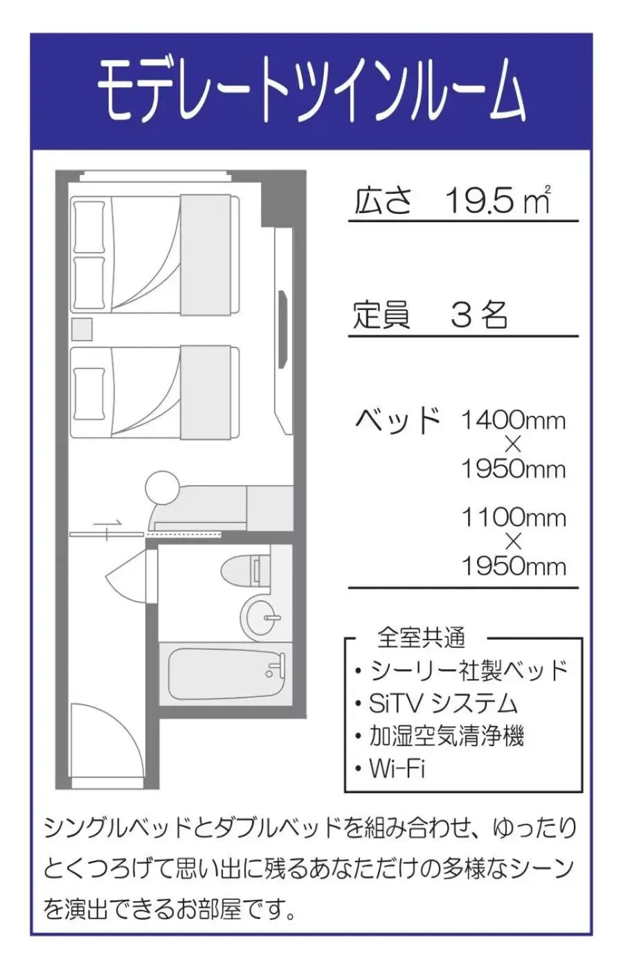 Floor plan in GRIDS PREMIUM HOTEL OSAKA NAMBA