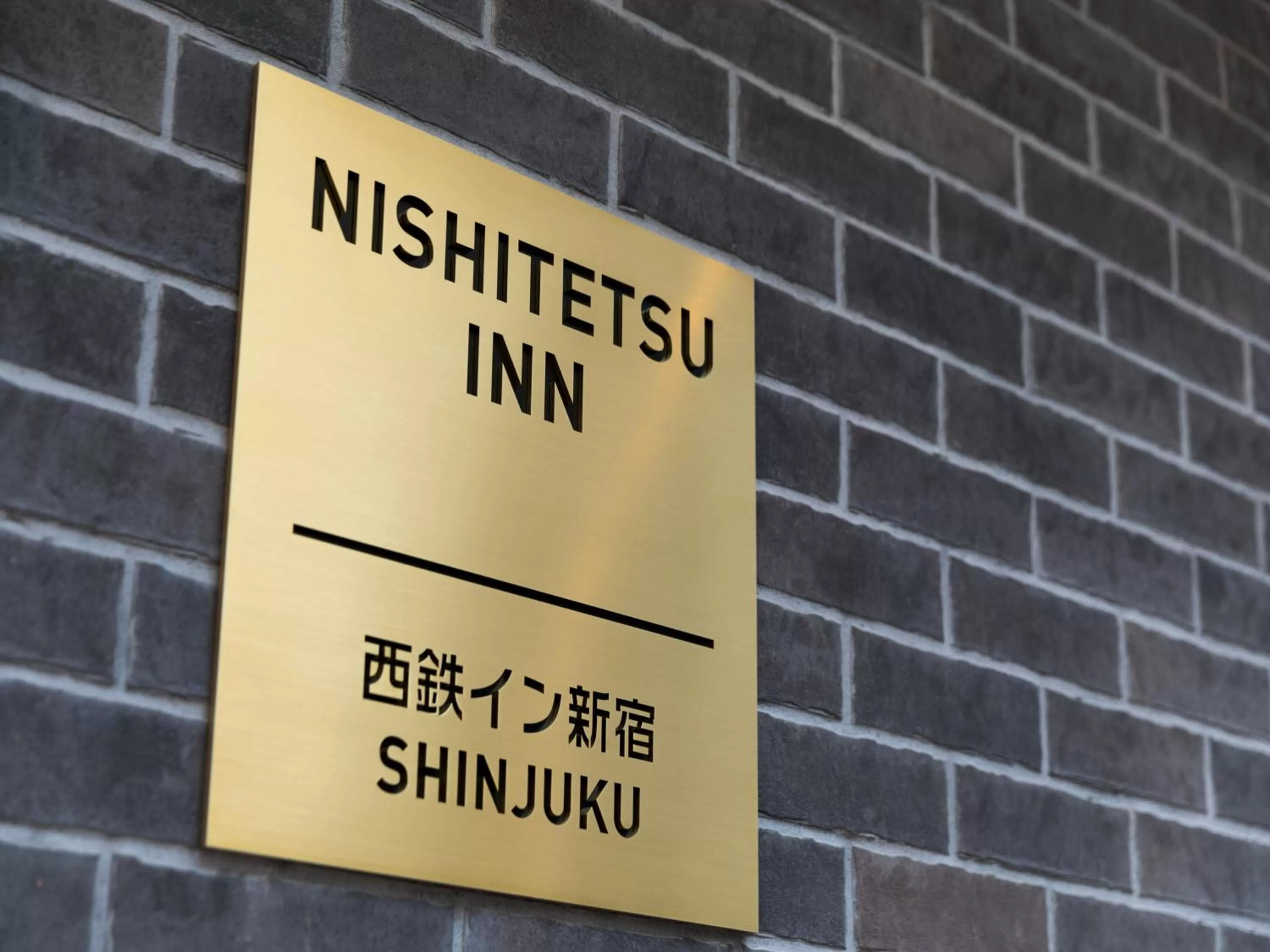 Facade/entrance in Nishitetsu Inn Shinjuku