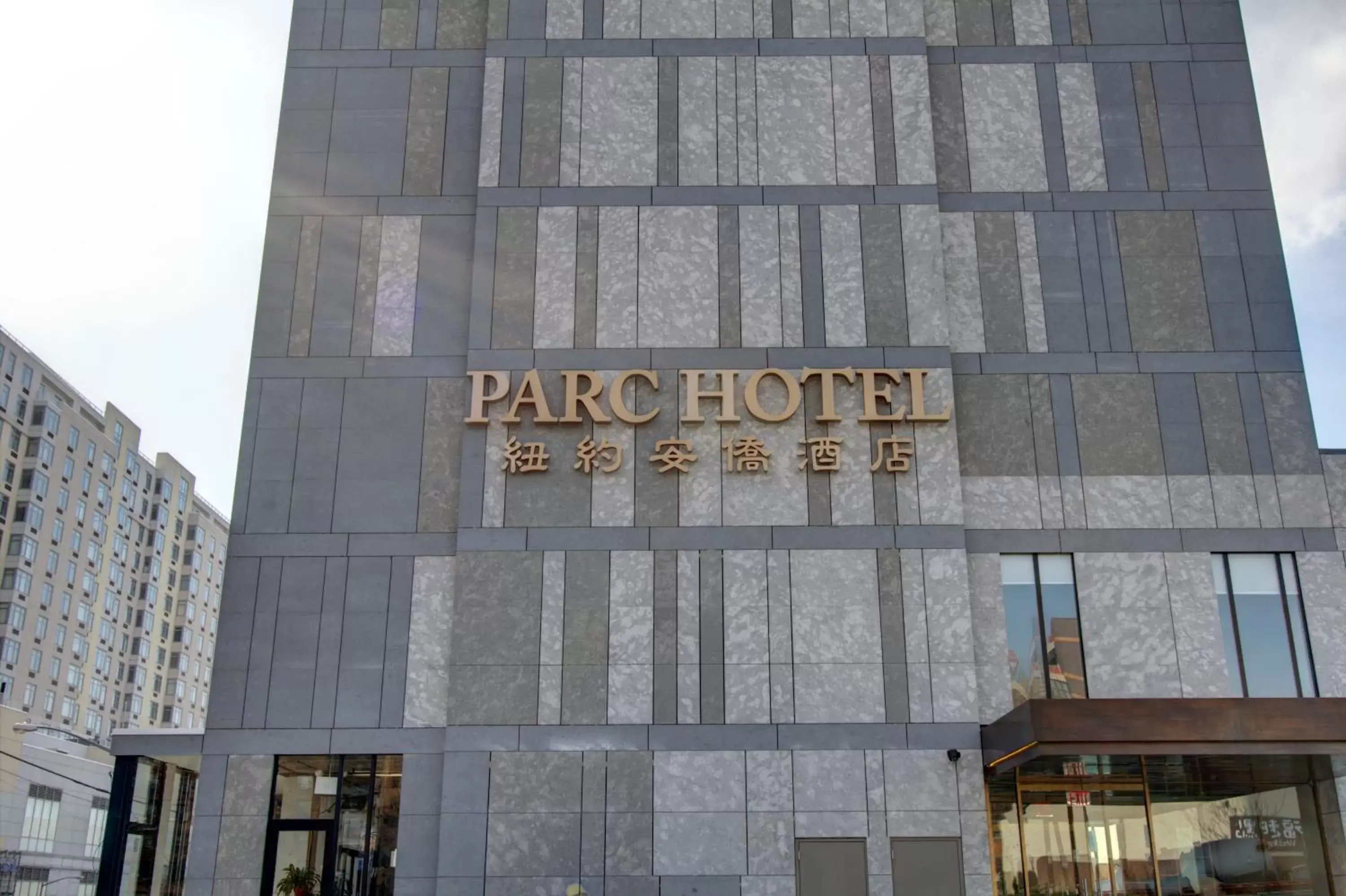 Facade/entrance in The Parc Hotel Facade/entrance in The Parc Hotel