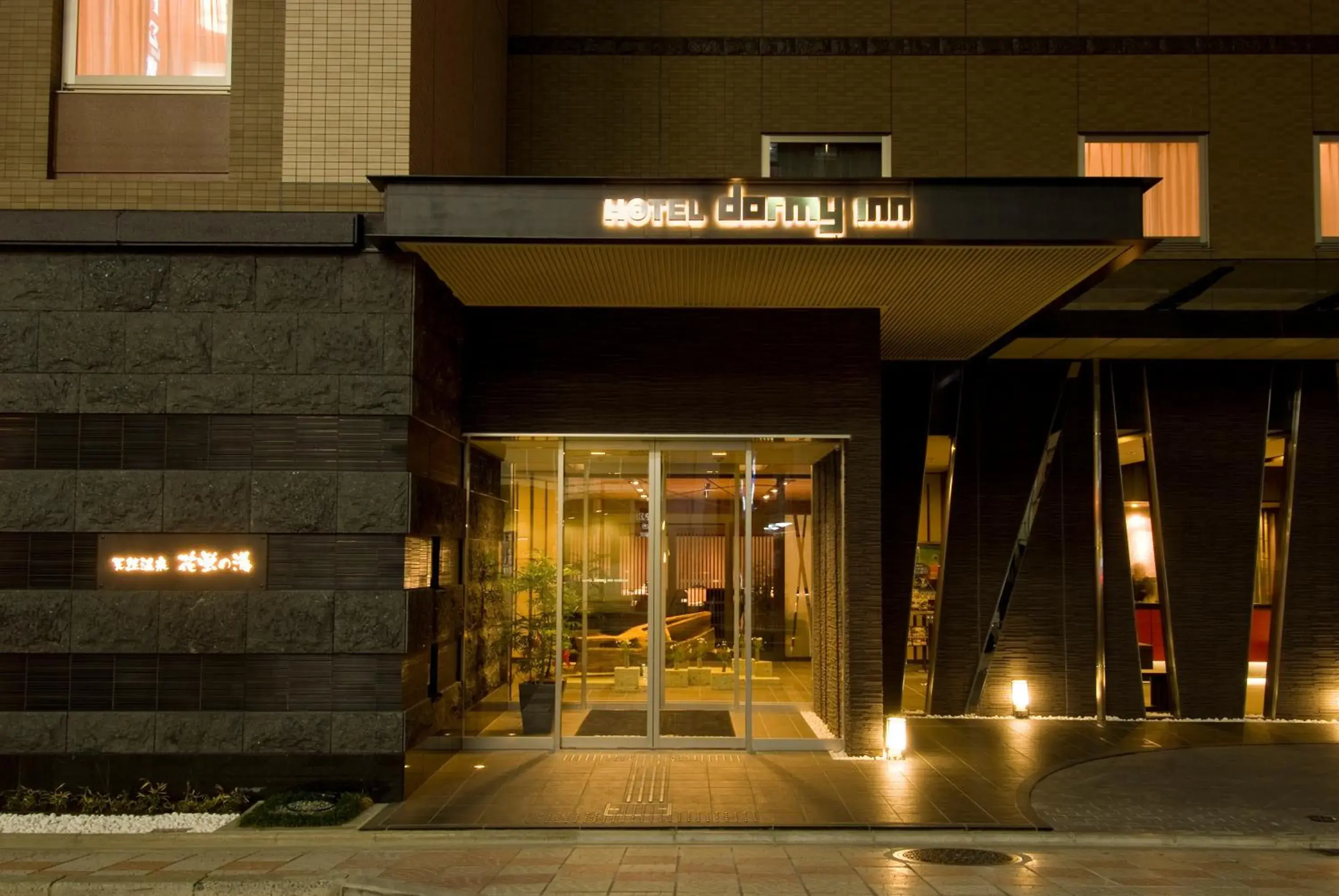 Facade/entrance in Natural Hot Spring Dormy Inn Premium Kyoto Ekimae