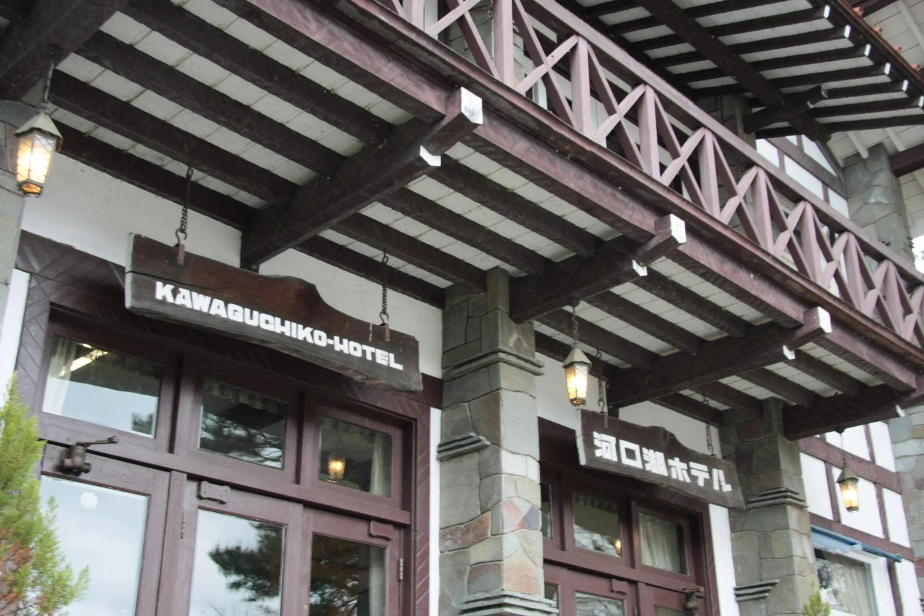 Facade/entrance in Kawaguchiko Hotel