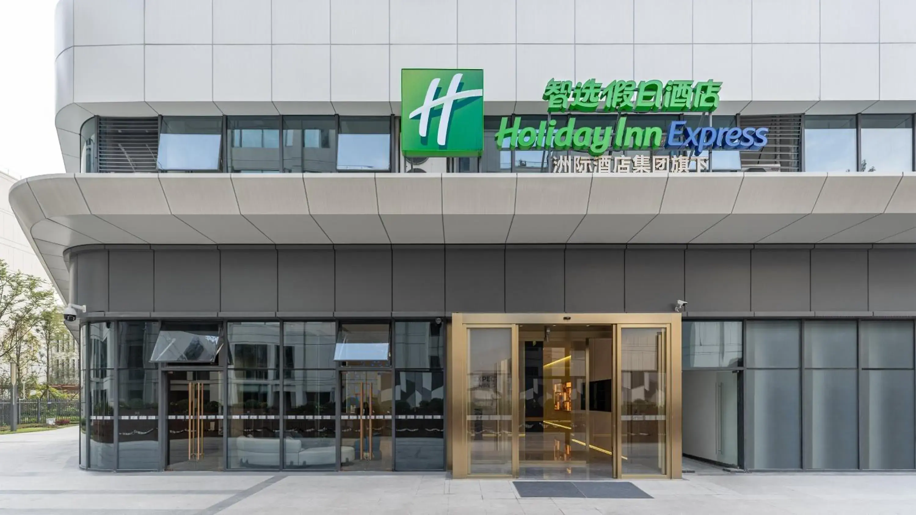 Property building in Holiday Inn Express Chengdu Pidu, an IHG Hotel