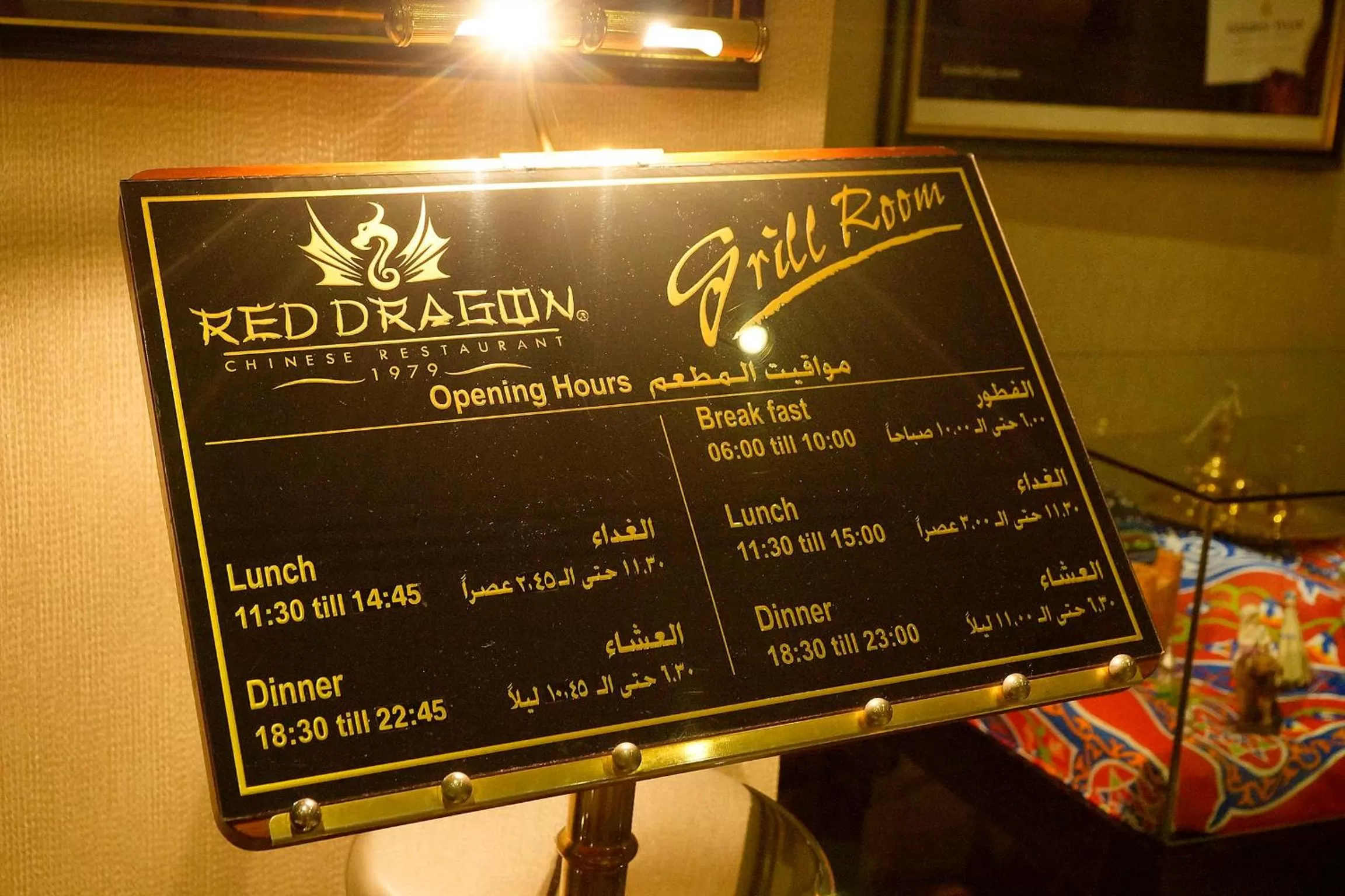 Restaurant/places to eat in Swiss Al Hamra Hotel