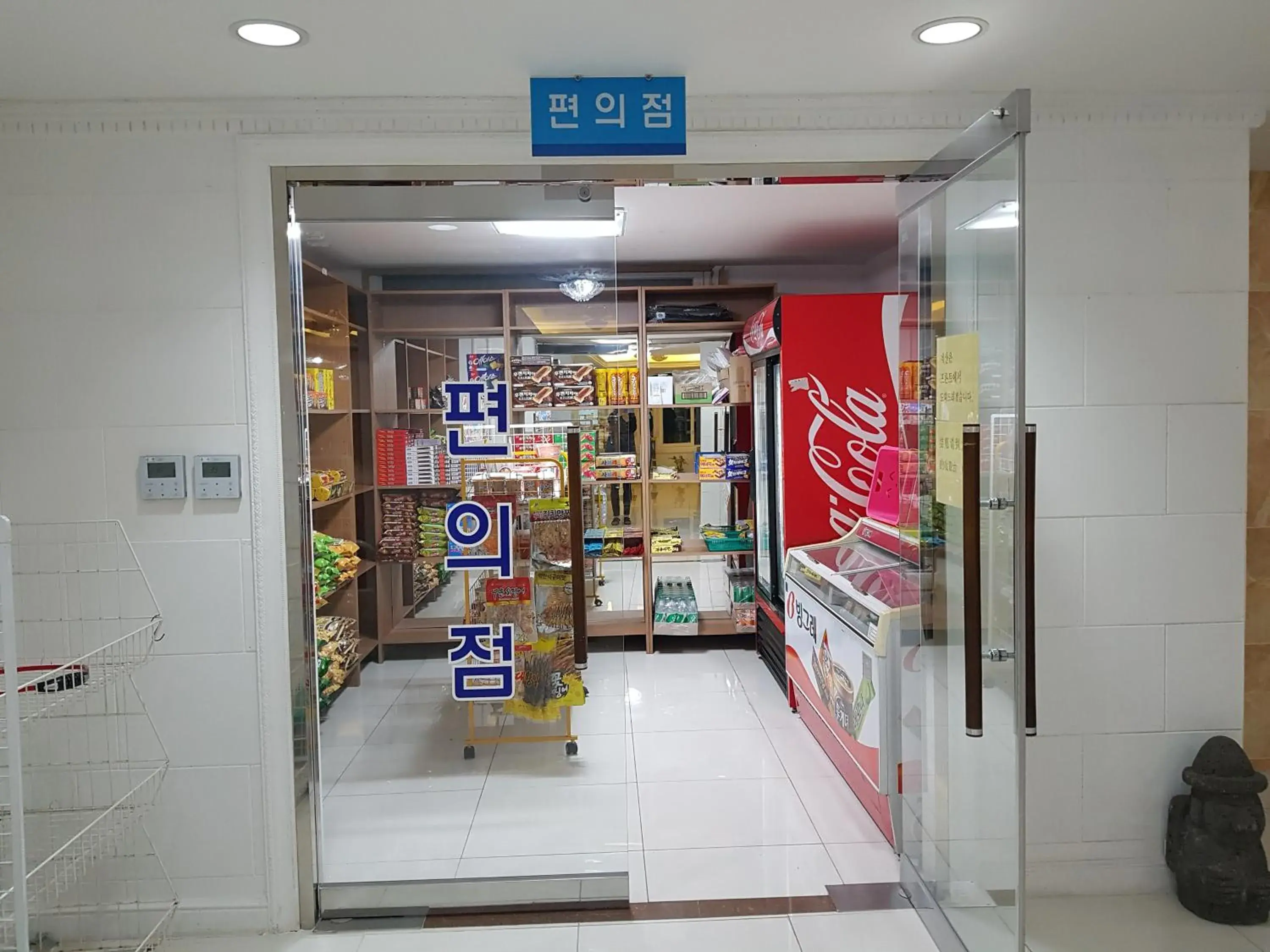 Supermarket/grocery shop, Supermarket/Shops in Jungmun Resort