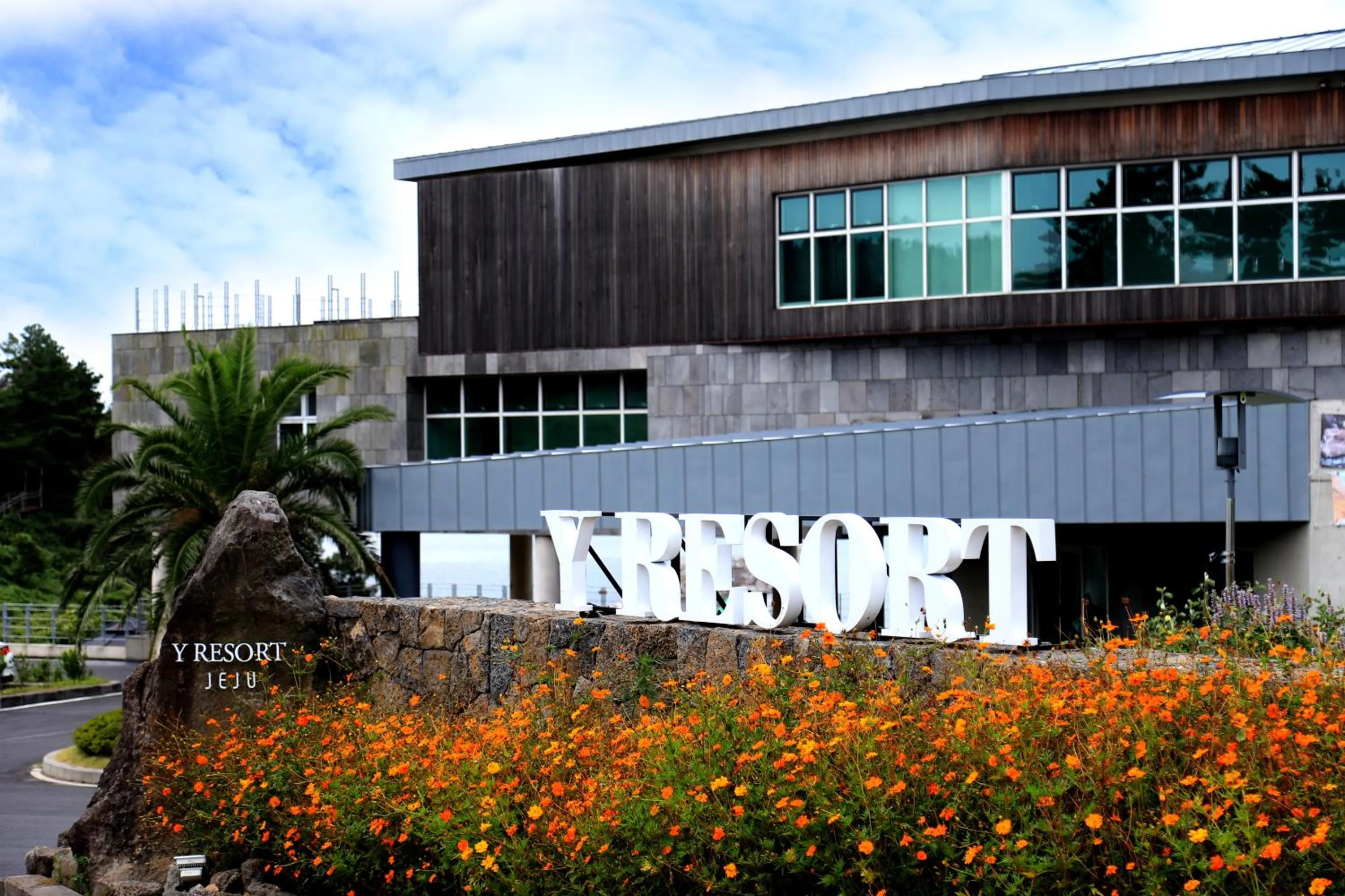 Property logo or sign in Y Resort Jeju