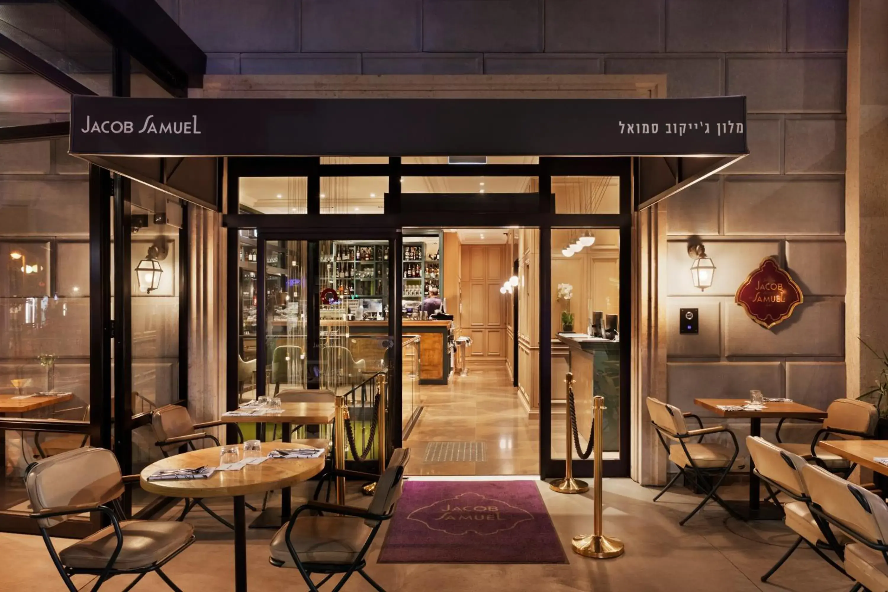 Facade/entrance, Restaurant/Places to Eat in Jacob Samuel Hotel Tel Aviv