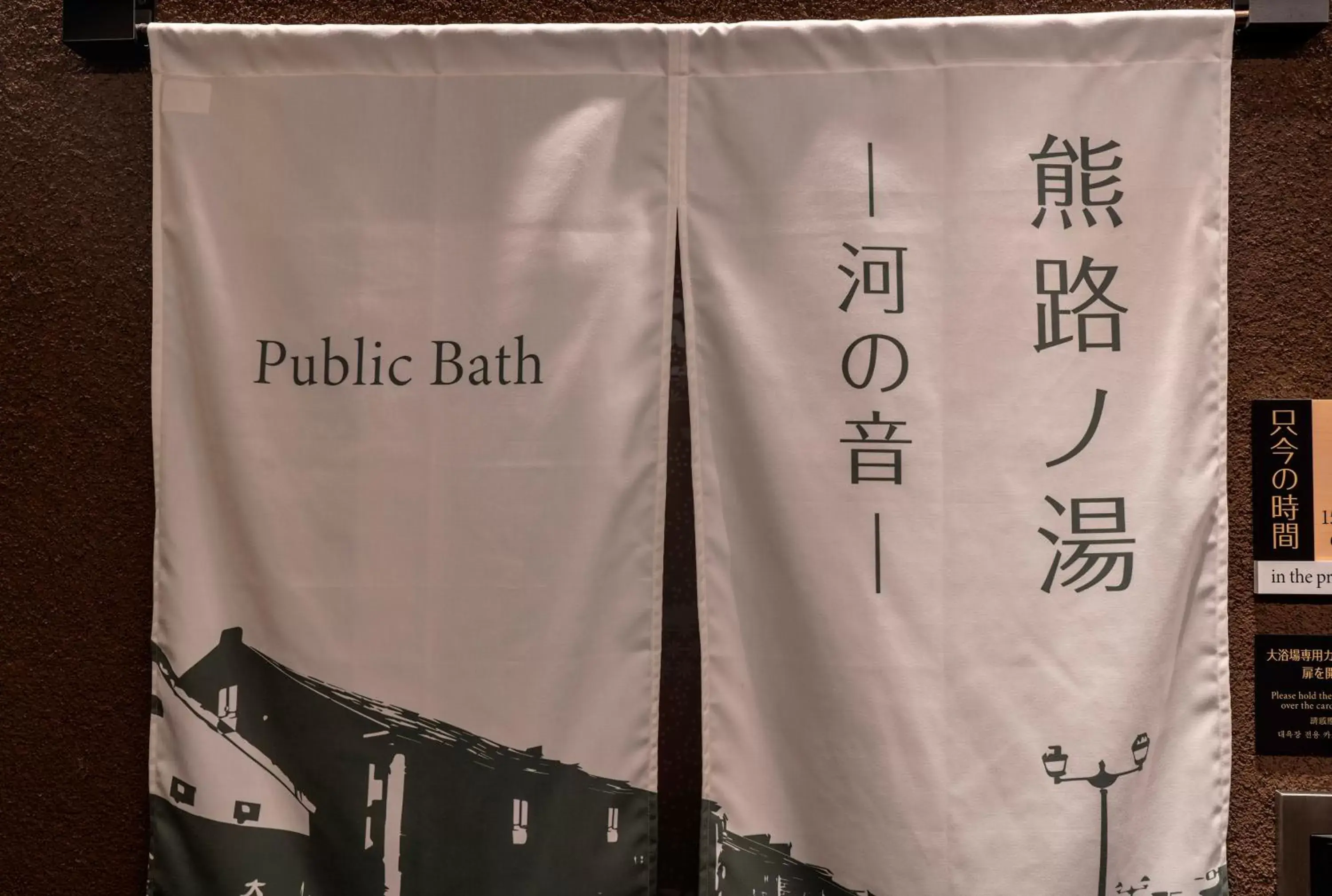 Public Bath in Hotel Torifito Otaru Canal