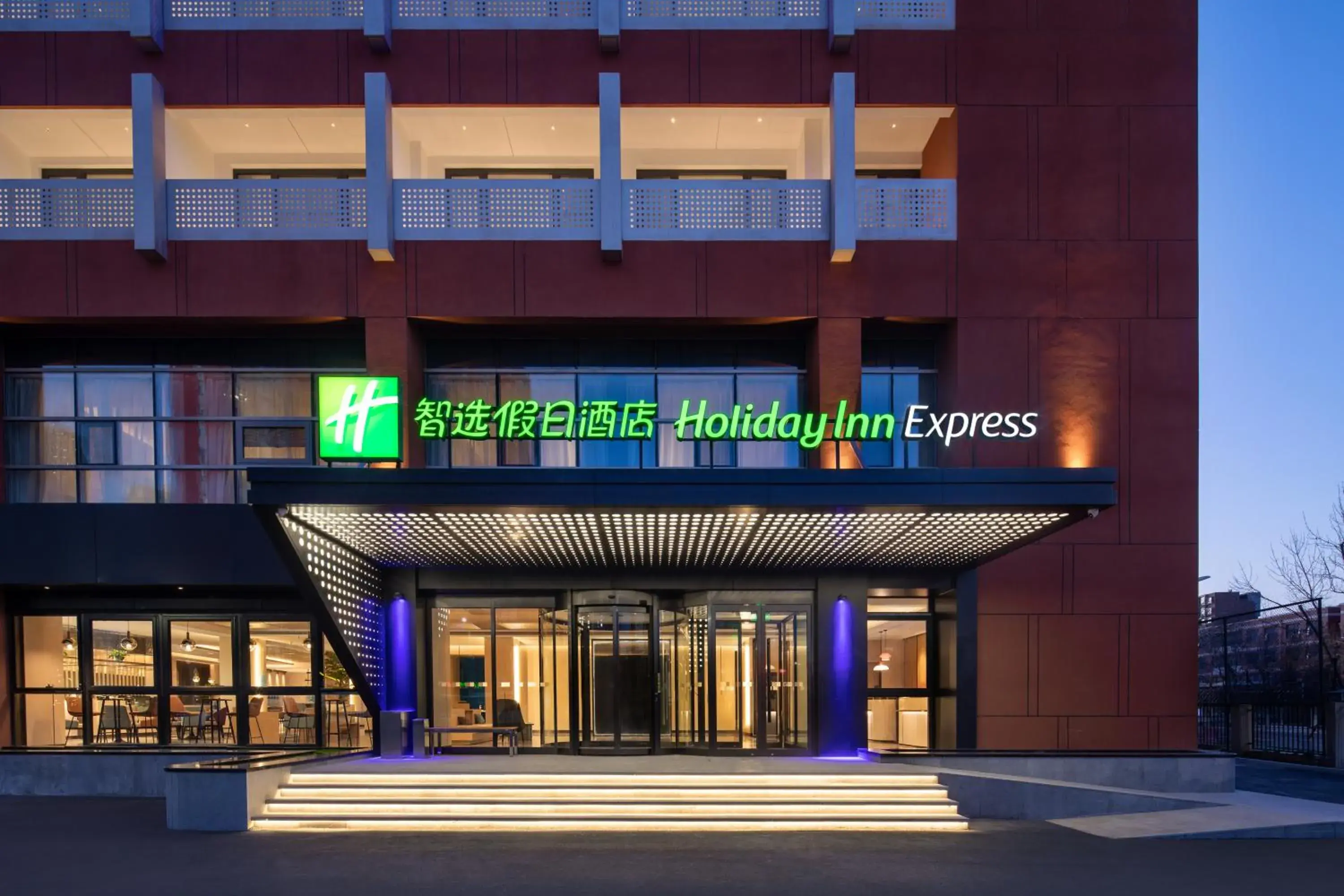 Property Building in Holiday Inn Express Beijing Yizhuang Center, an IHG Hotel