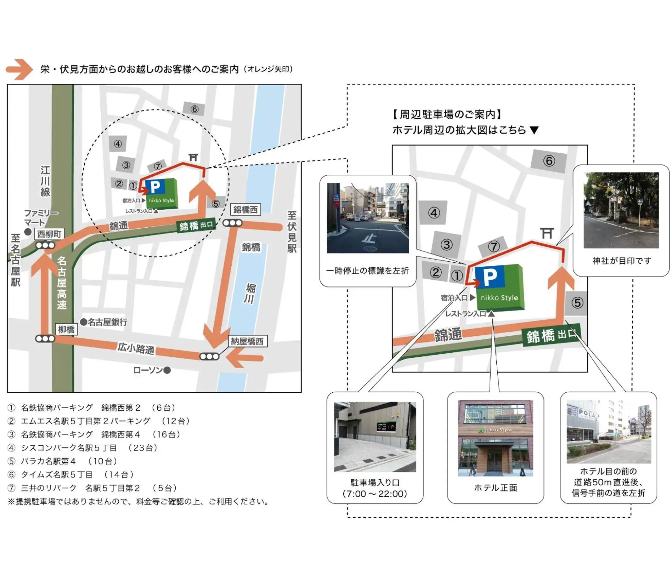 Parking, Floor Plan in Nikko Style Nagoya