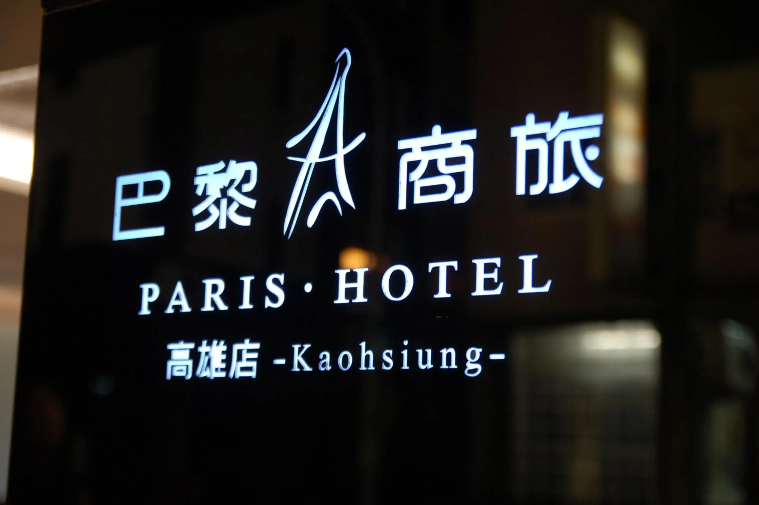 Paris Business Hotel