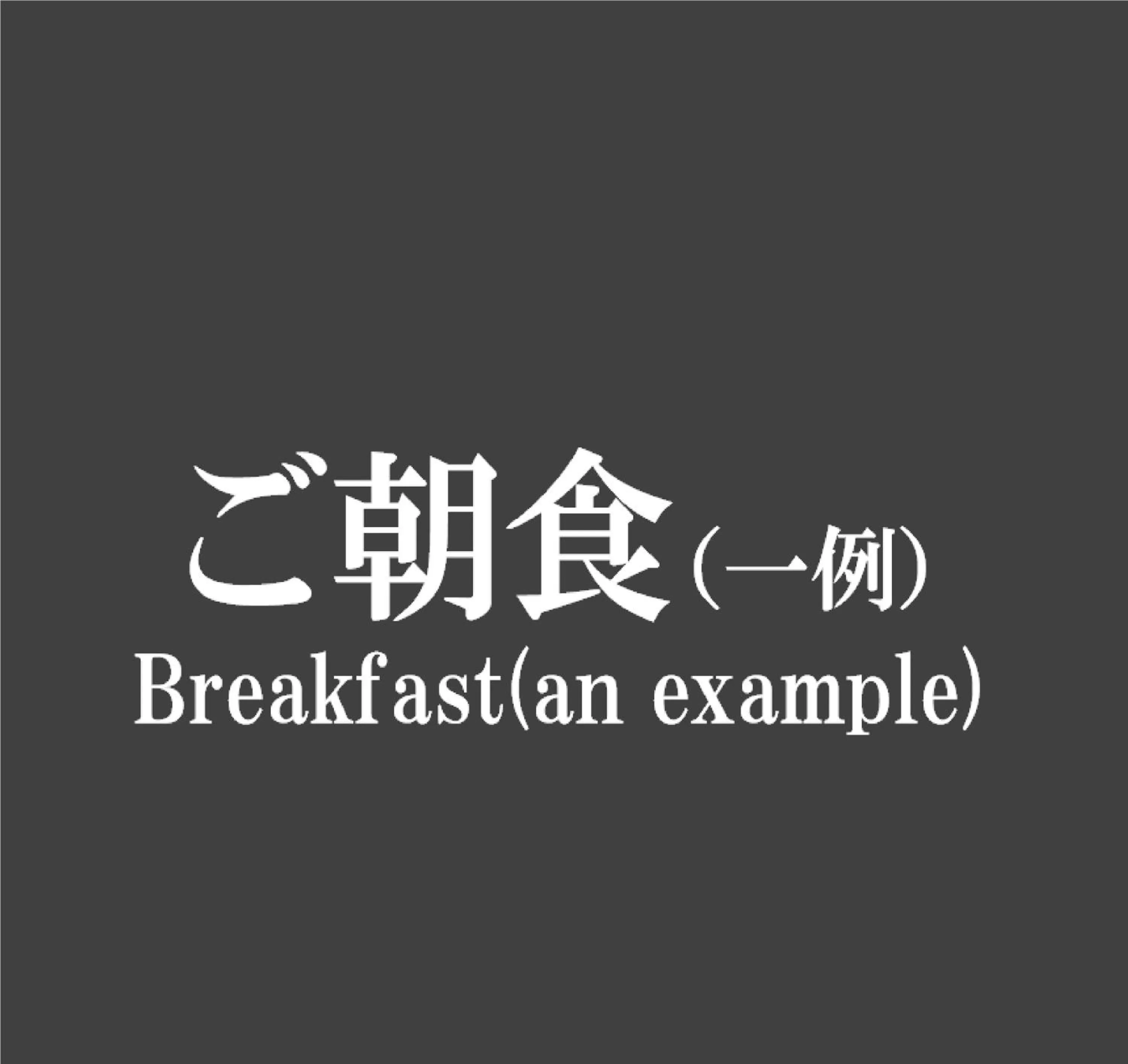 Buffet breakfast in APA Hotel & Resort Kaga Katayamazu Onsen Kasuikyo