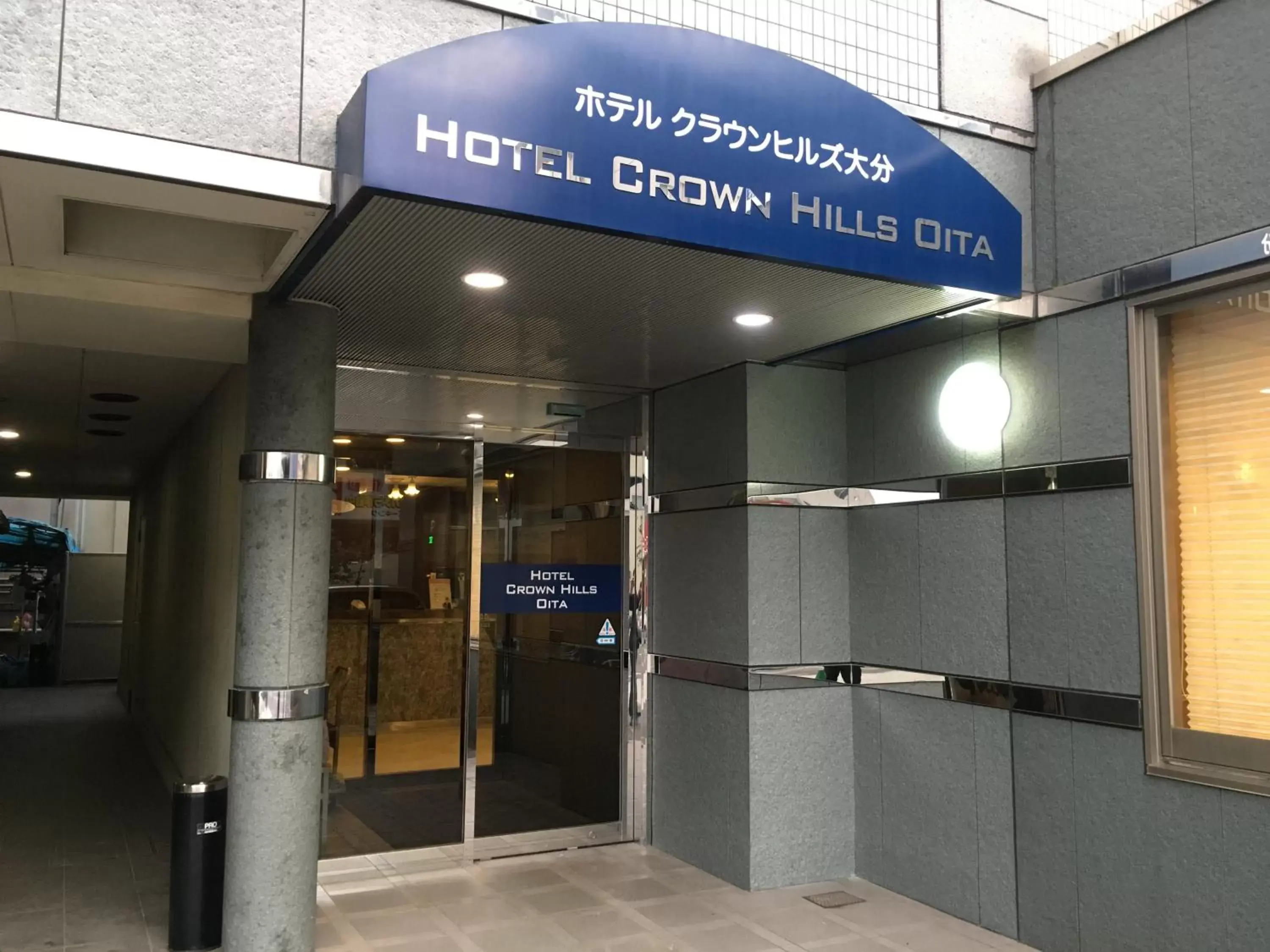 Facade/entrance in Hotel Crown Hills Oita