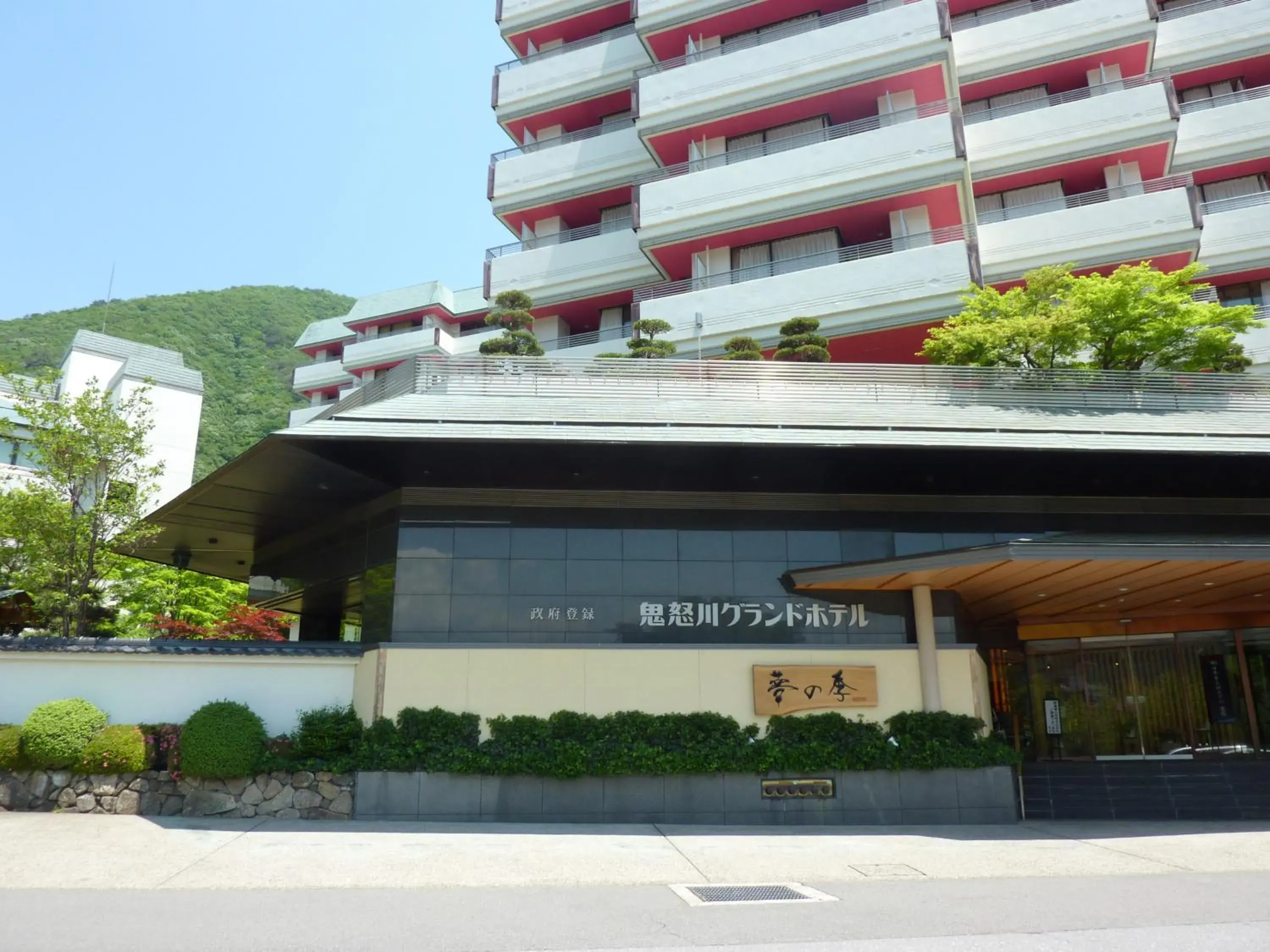 Facade/entrance, Property Building in Kinugawa Grand Hotel Yume no Toki