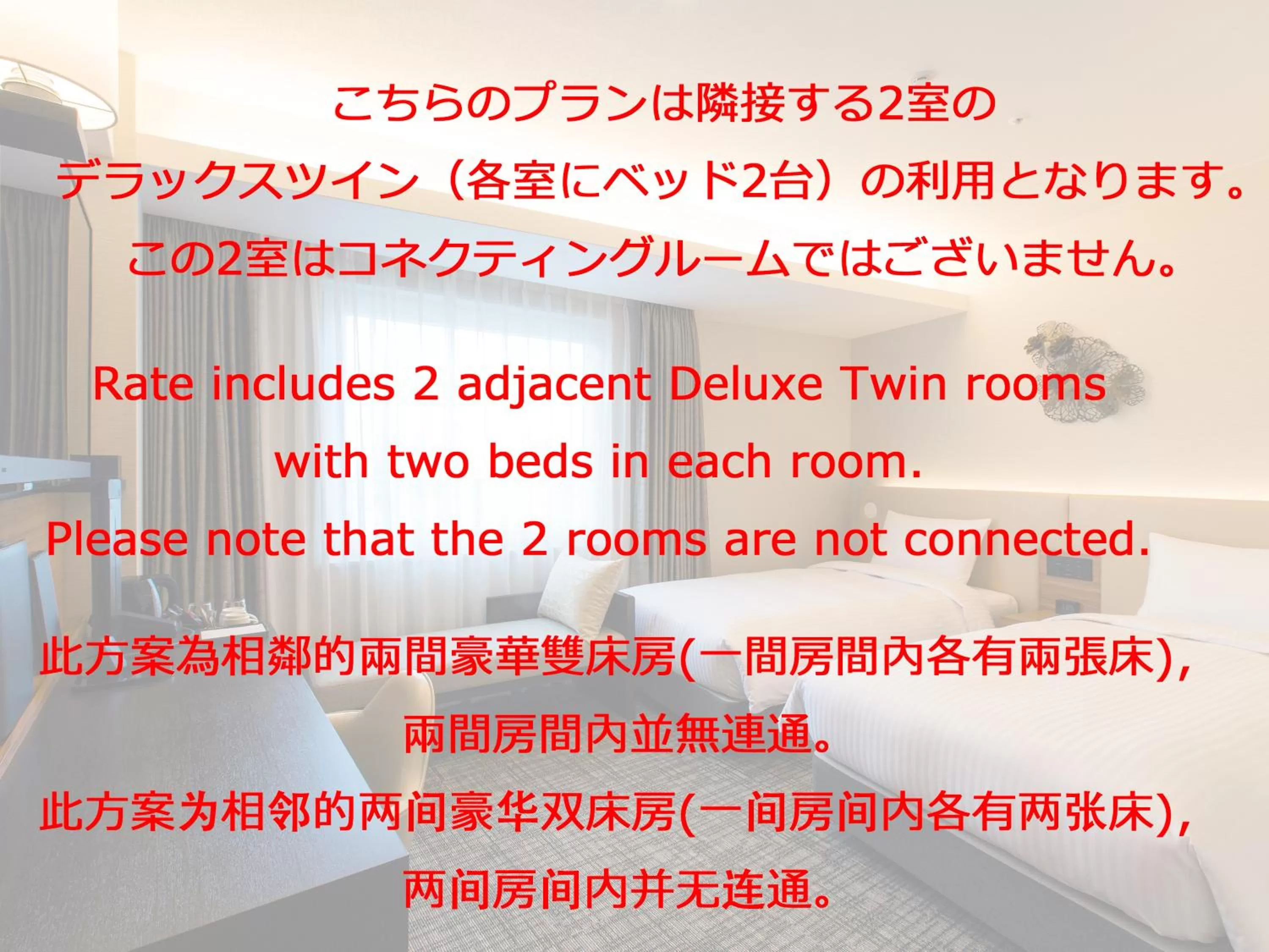 2 Deluxe Twin Rooms (Non-Connecting Rooms) - Non Smoking in Premier Hotel -CABIN PRESIDENT- Osaka