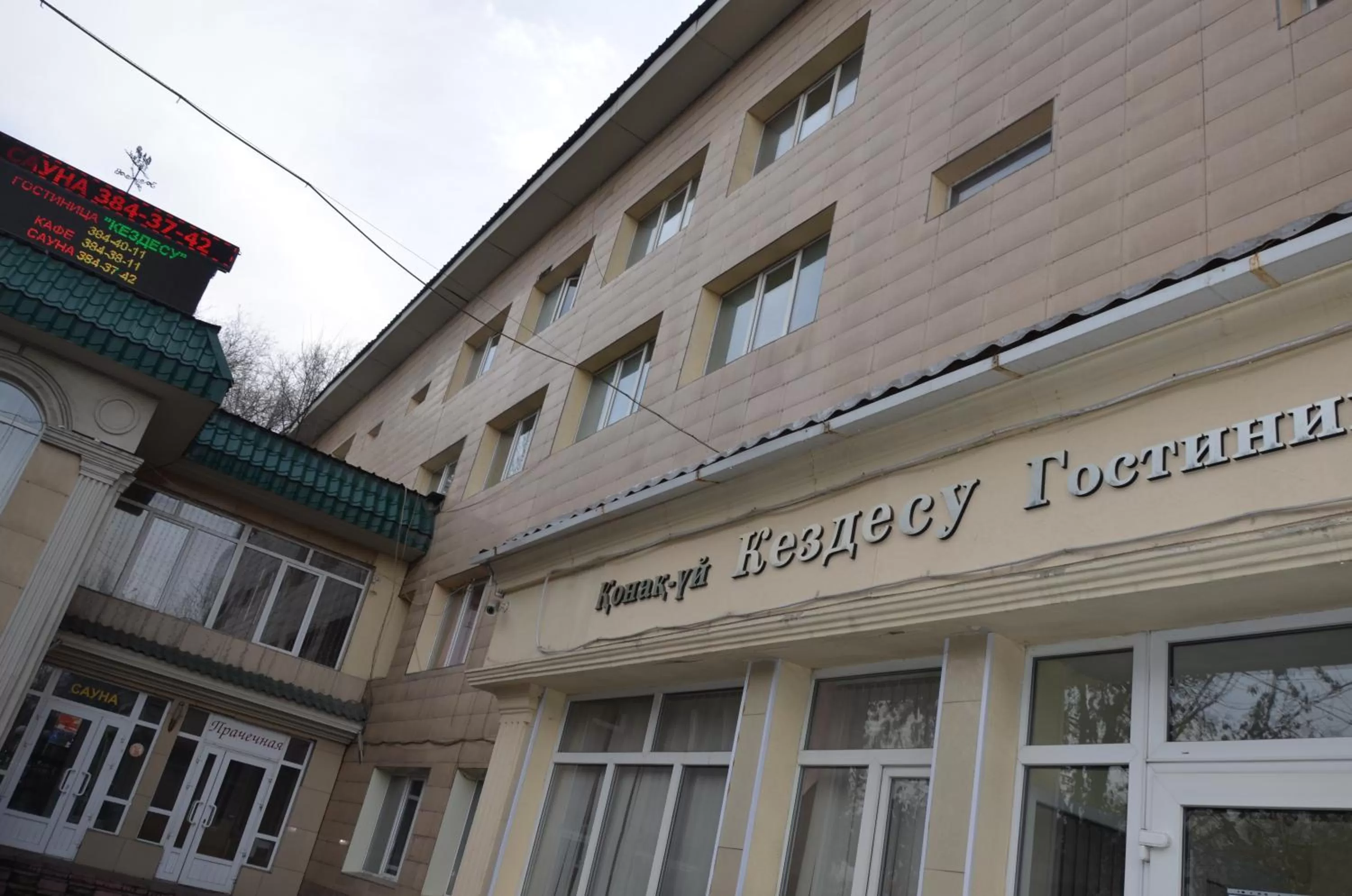 Property logo or sign in Hotel Kezdesu