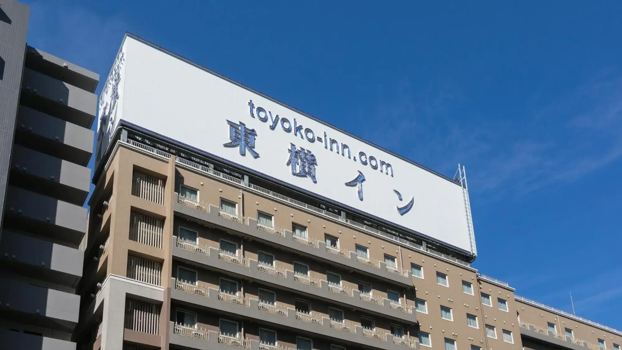 Property logo or sign, Property Building in Toyoko Inn Tokyo Monzen-Nakacho Eitaibashi