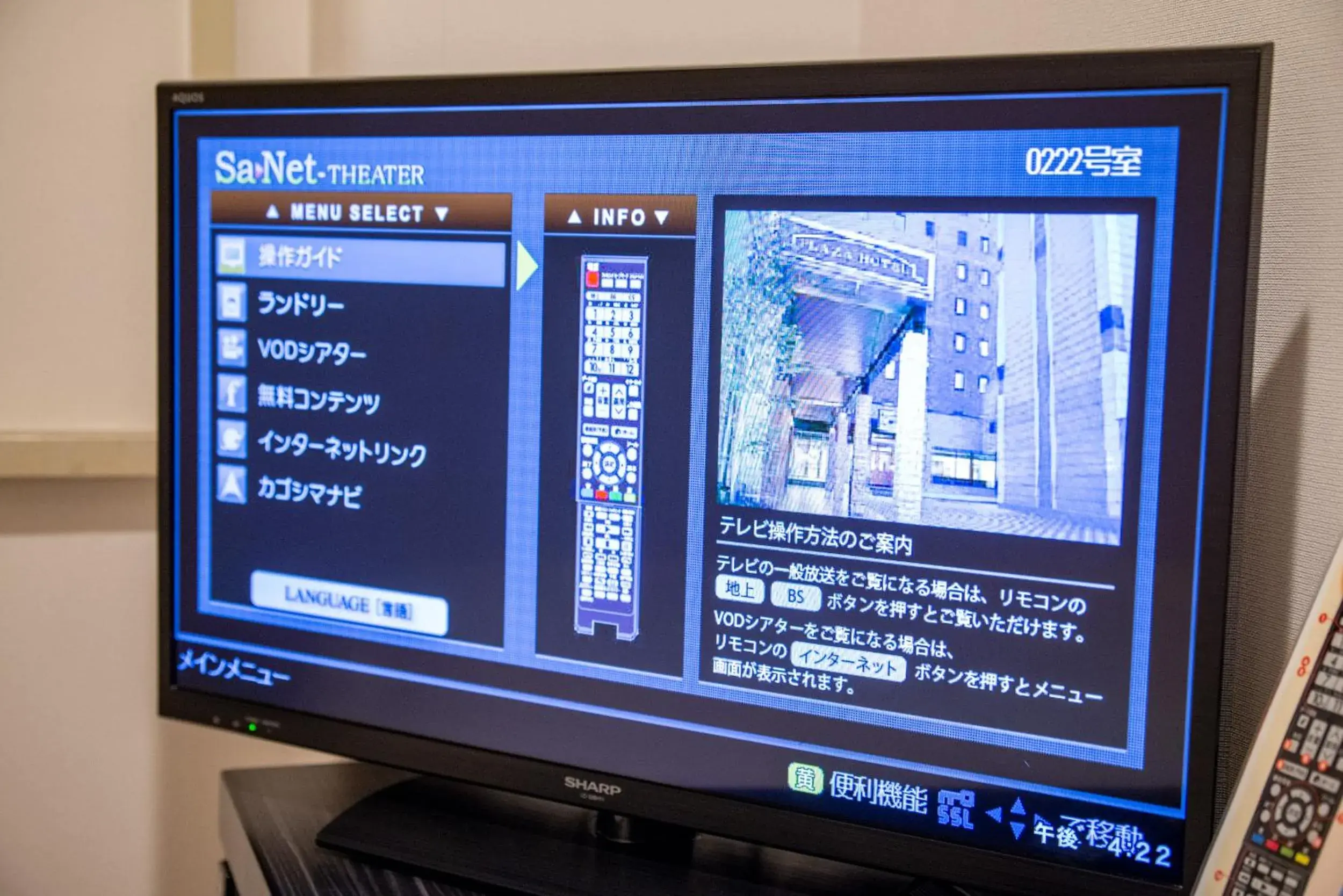 TV and multimedia, TV/Entertainment Center in Kagoshima Plaza Hotel Tenmonkan