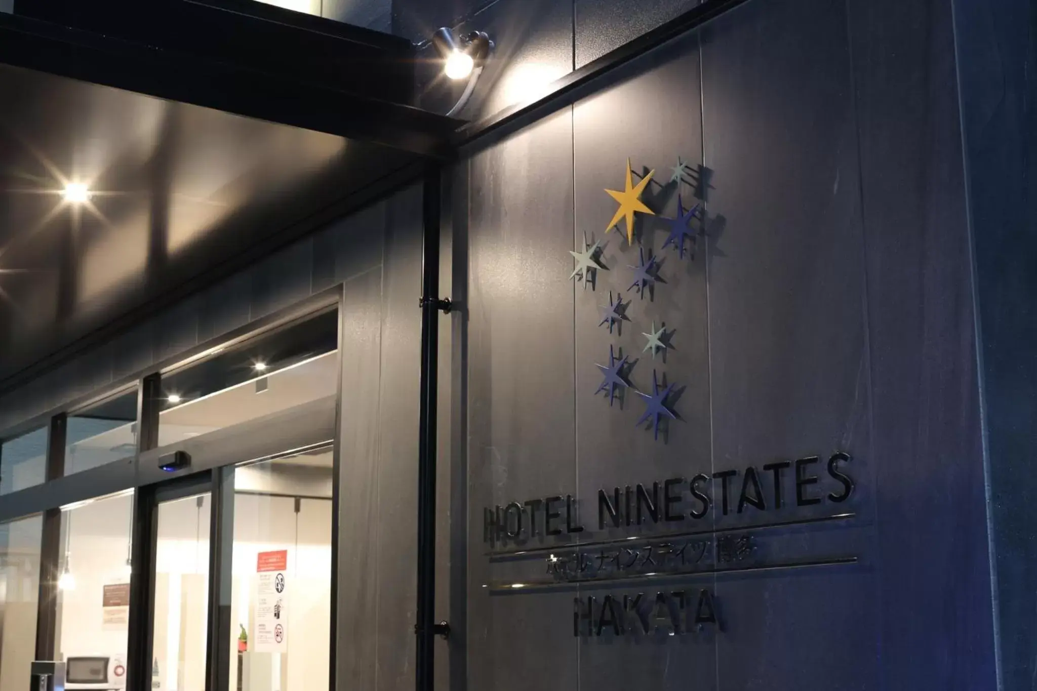 Facade/entrance, Property Logo/Sign in Hotel Ninestates Hakata