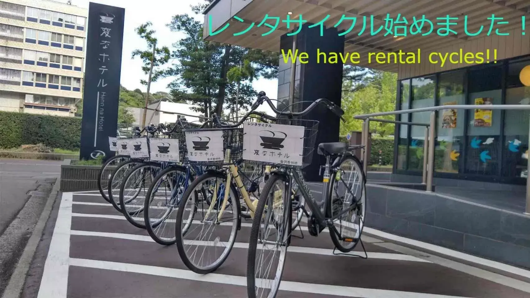 Cycling in Henn na Hotel Kanazawa Korimbo