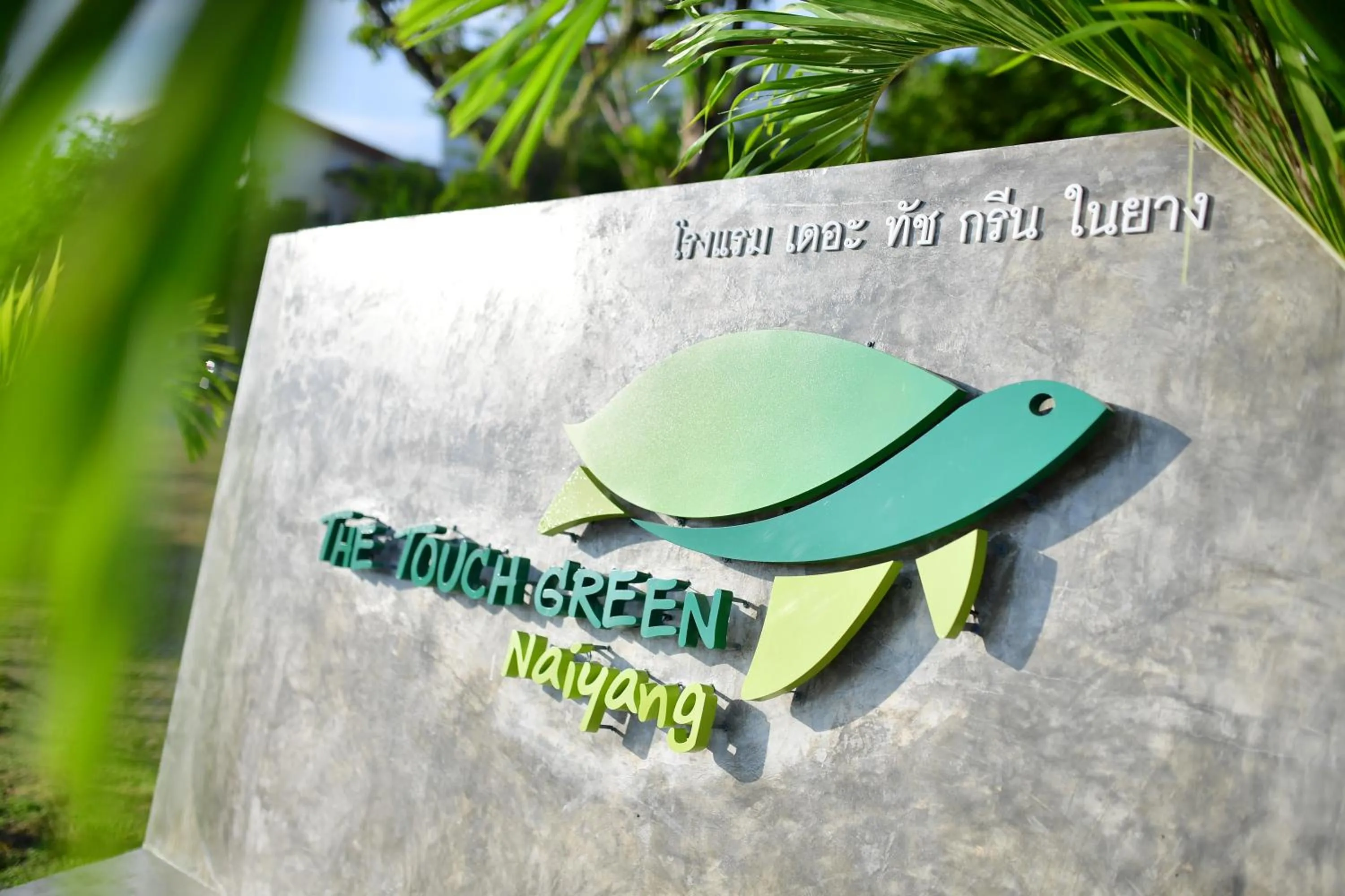 Property logo or sign in The Touch Green Naiyang Hotel & Fitness