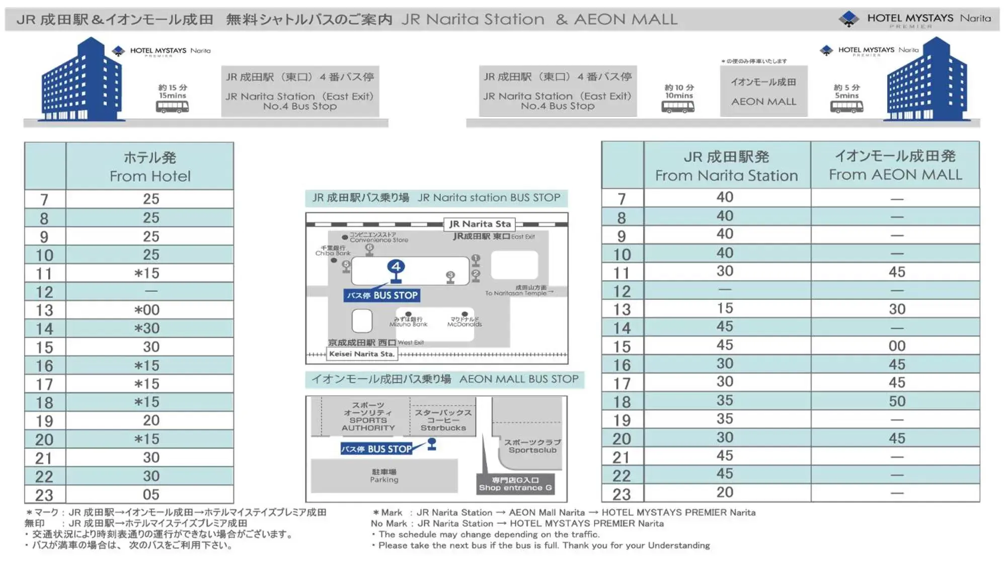 shuttle, Floor Plan in HOTEL MYSTAYS PREMIER Narita