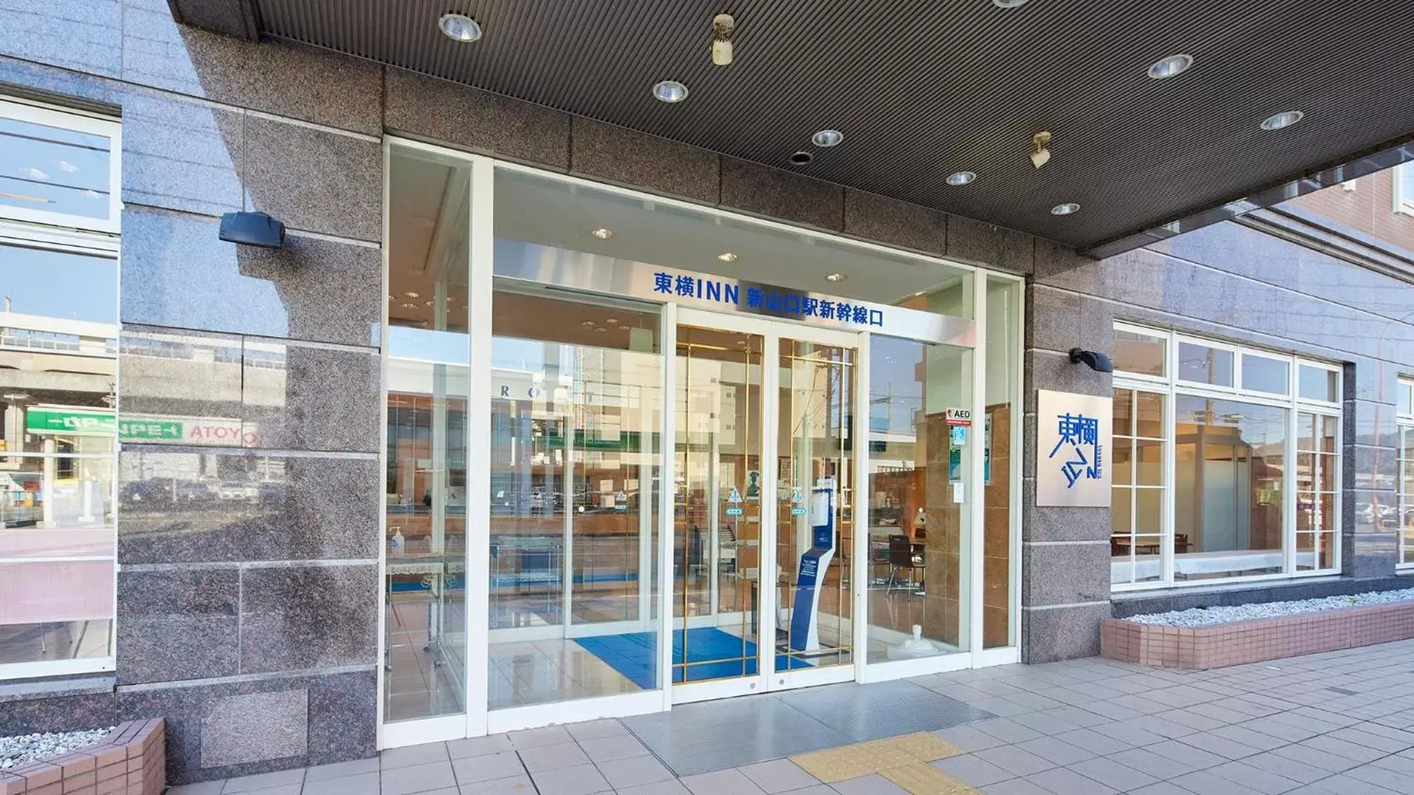 Facade/entrance in Toyoko Inn Shin-yamaguchi-eki Shinkansen-guchi