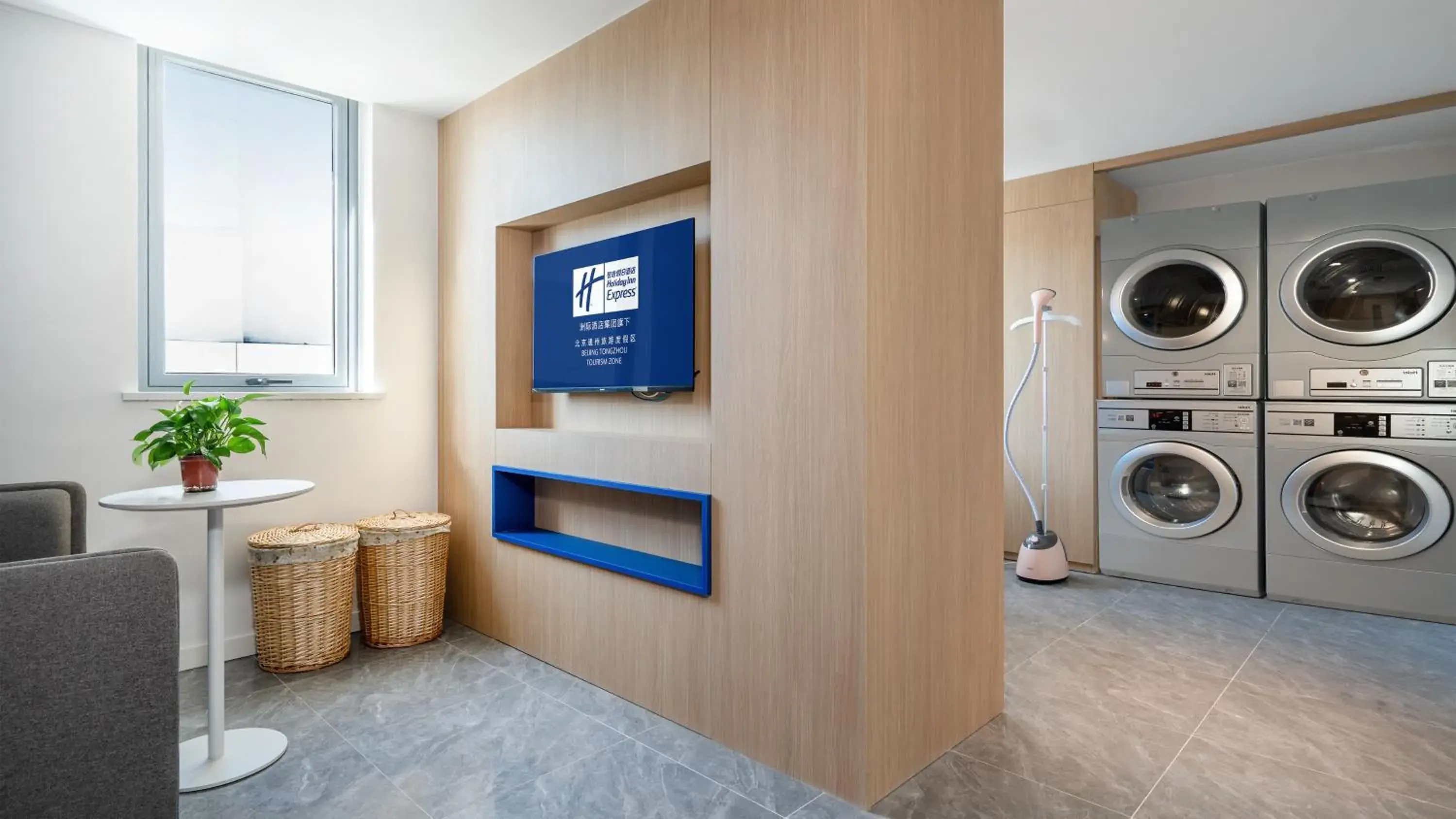 laundry, TV/Entertainment Center in Holiday Inn Express Beijing Tongzhou Tourism Zone, an IHG Hotel