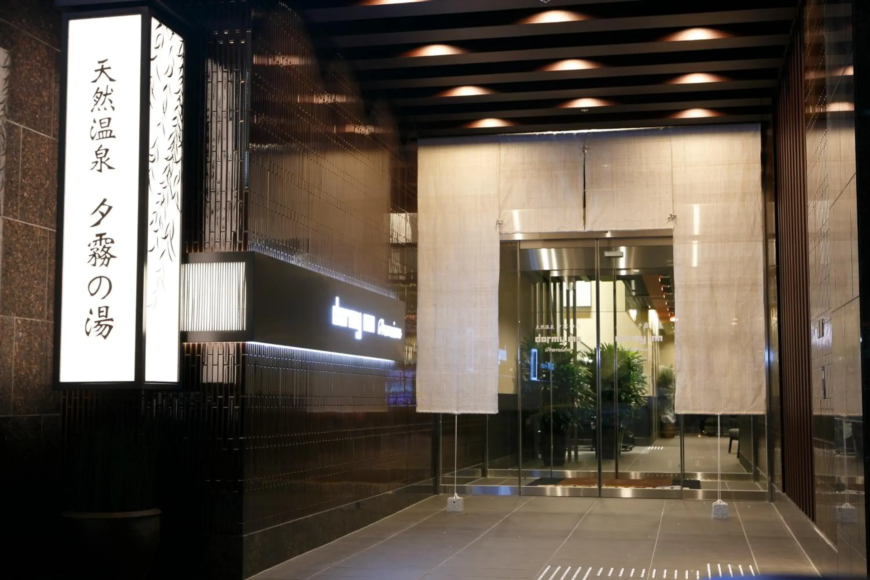 Facade/entrance in Dormy Inn Premium Namba Natural Hot Spring