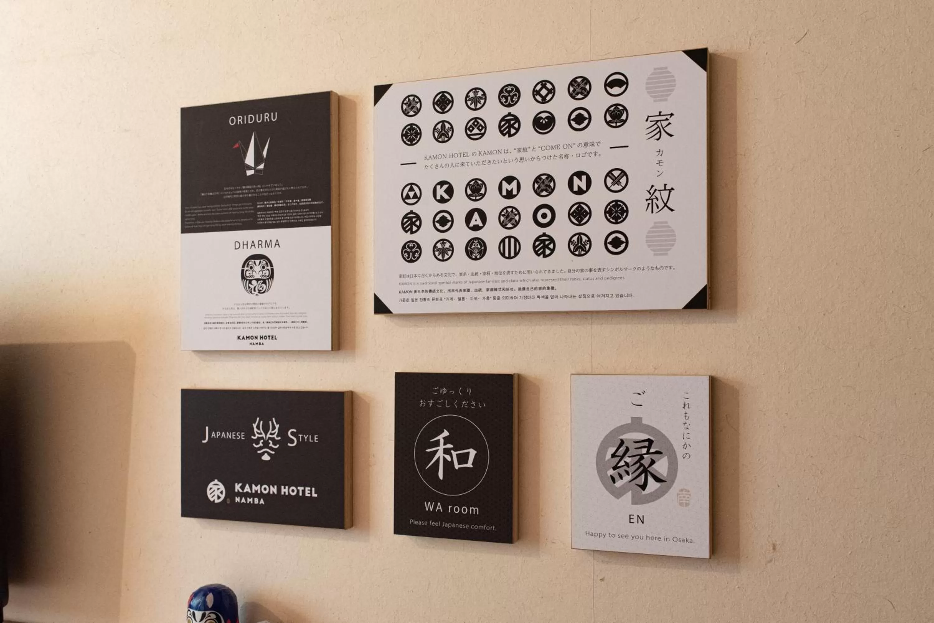 Decorative detail in Kamon Hotel Namba