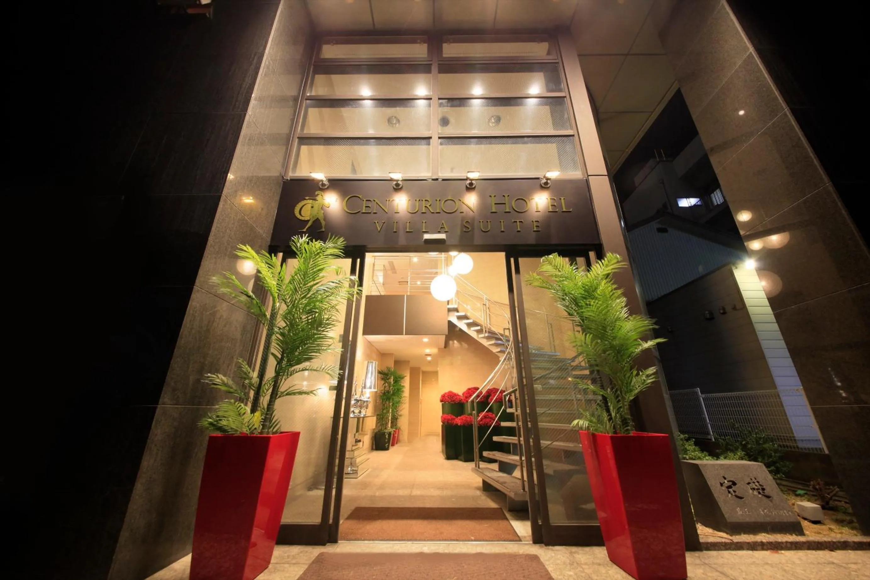 Facade/entrance in Centurion Hotel Villa Suite Fukui Ekimae